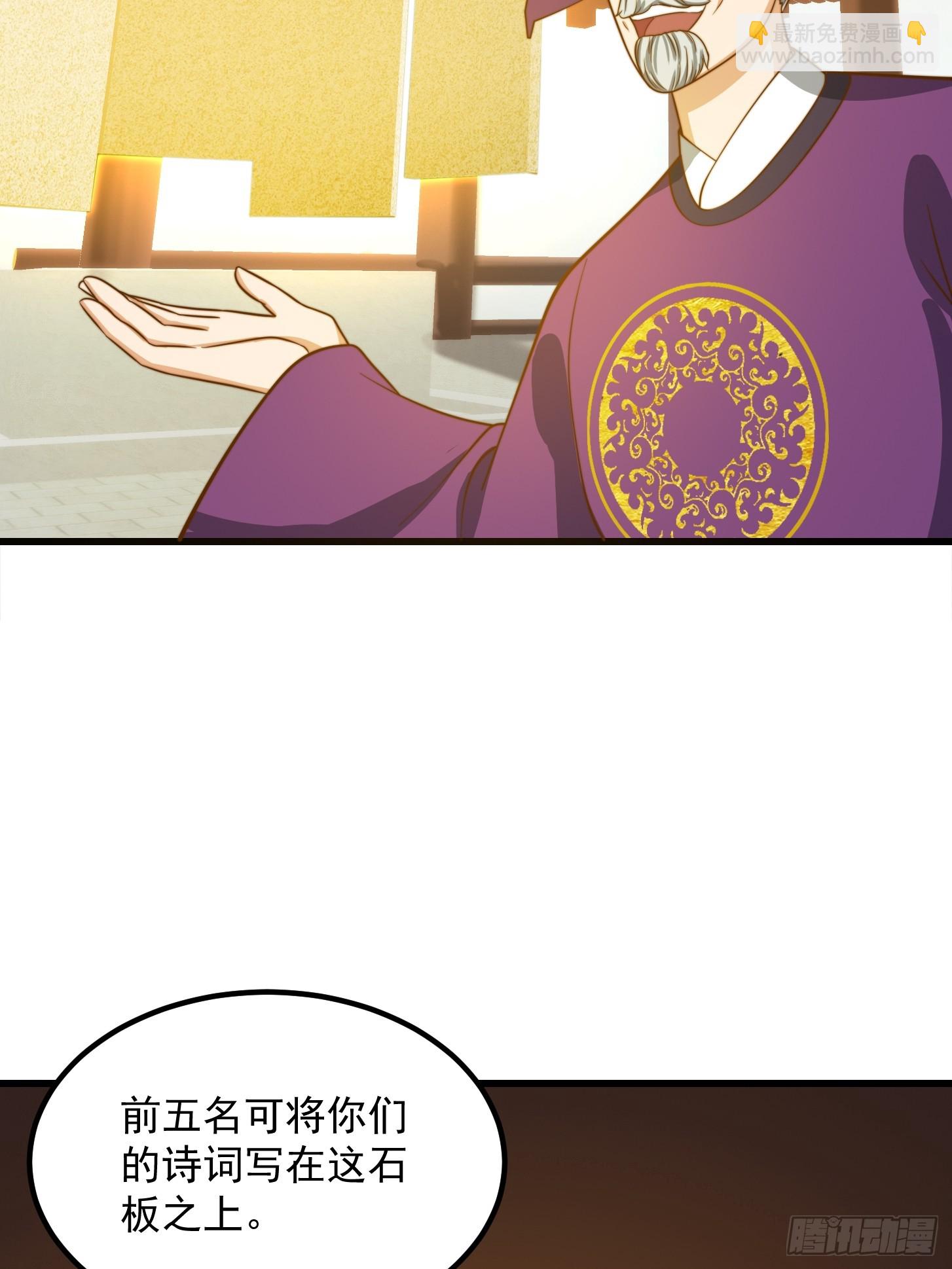 我用閒書成聖人 - 119 天道祈福石碑 - 1