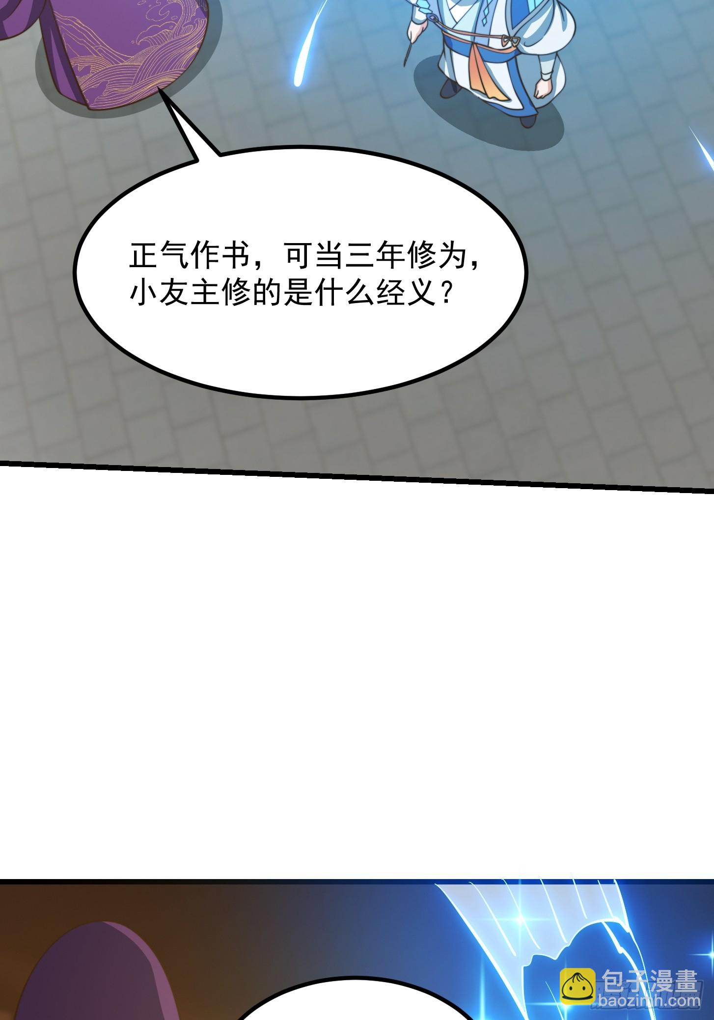 我用閒書成聖人 - 119 天道祈福石碑 - 1