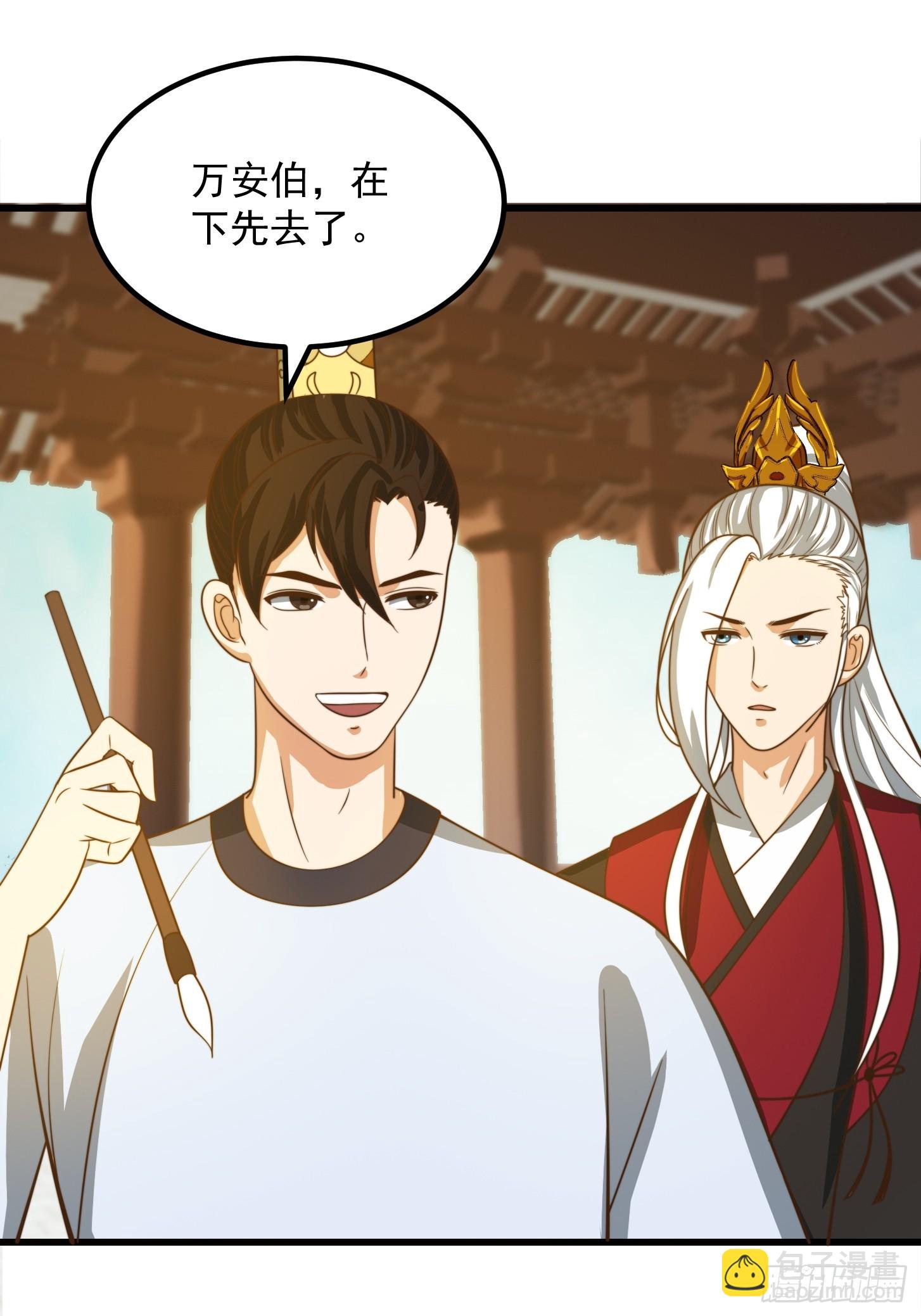 我用閒書成聖人 - 119 天道祈福石碑 - 4