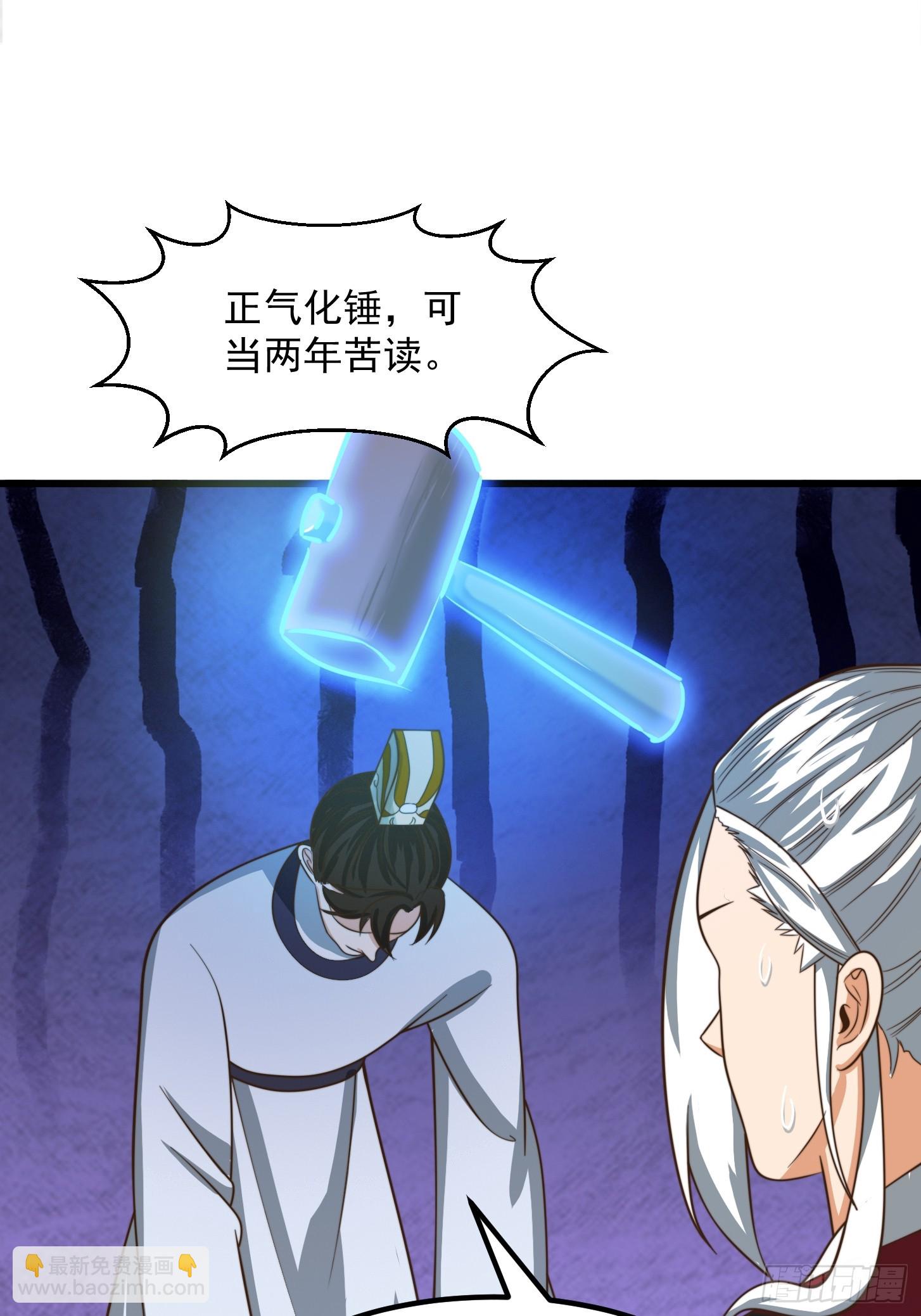 我用閒書成聖人 - 119 天道祈福石碑 - 5