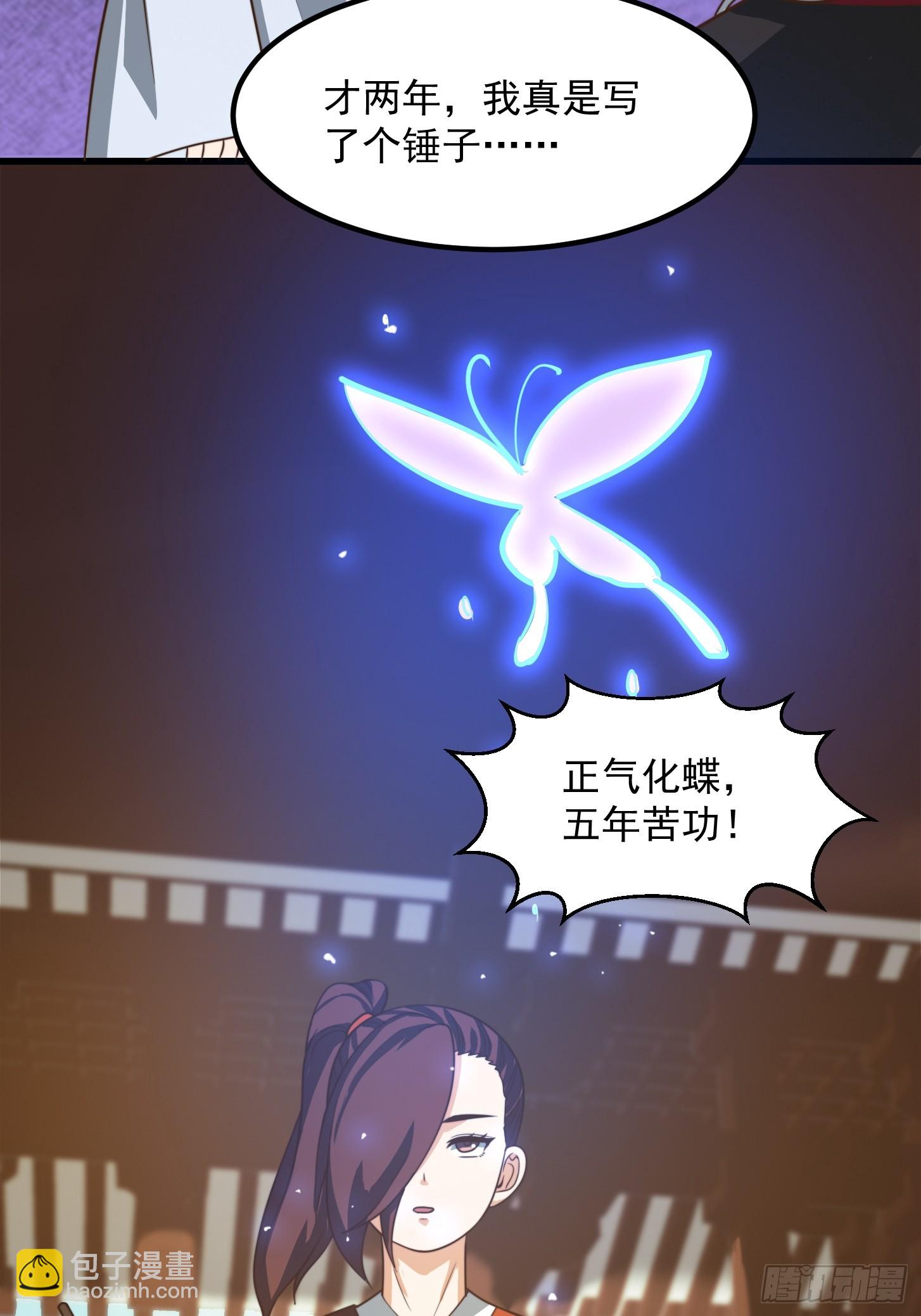 我用閒書成聖人 - 119 天道祈福石碑 - 6