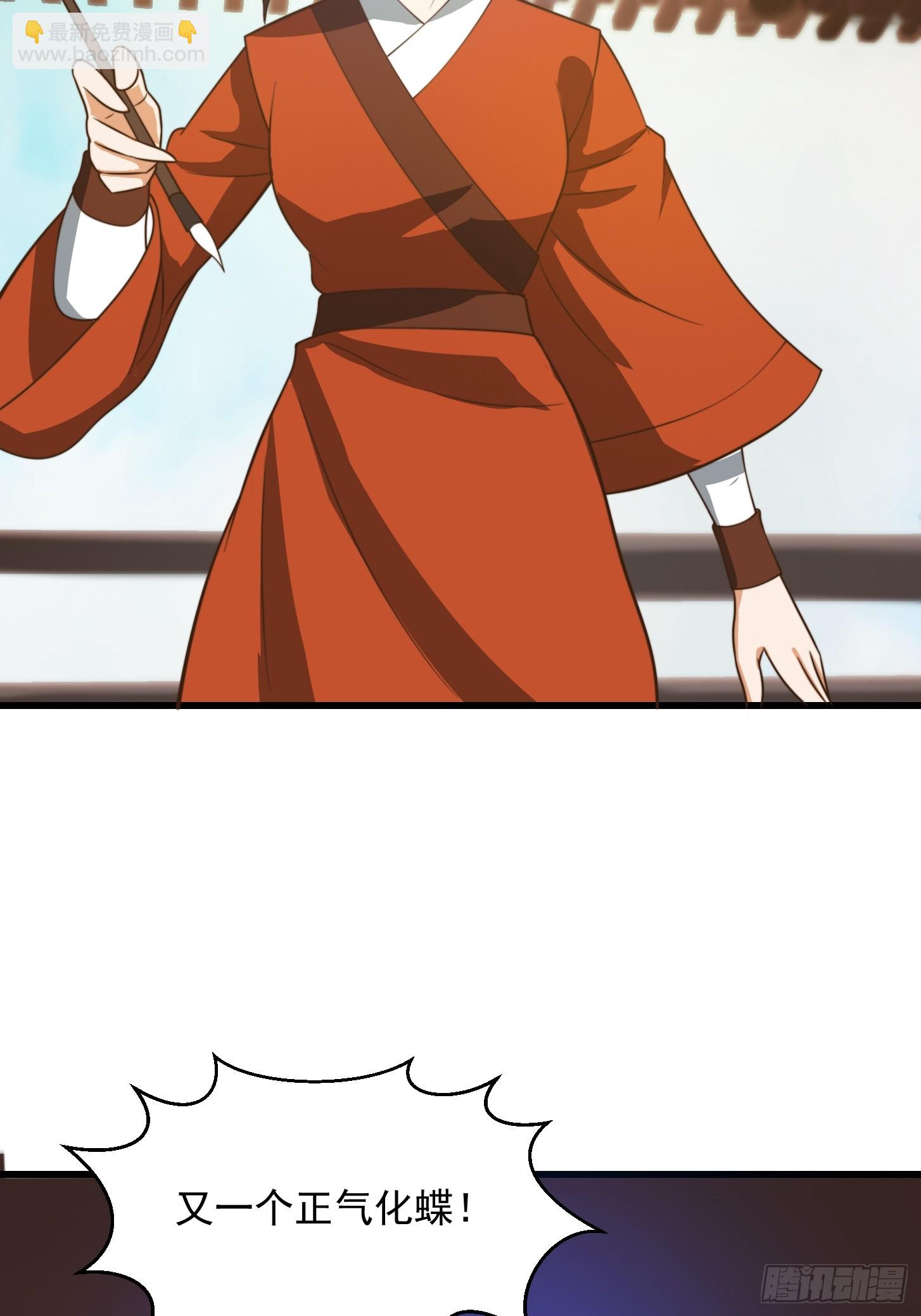 我用閒書成聖人 - 119 天道祈福石碑 - 7