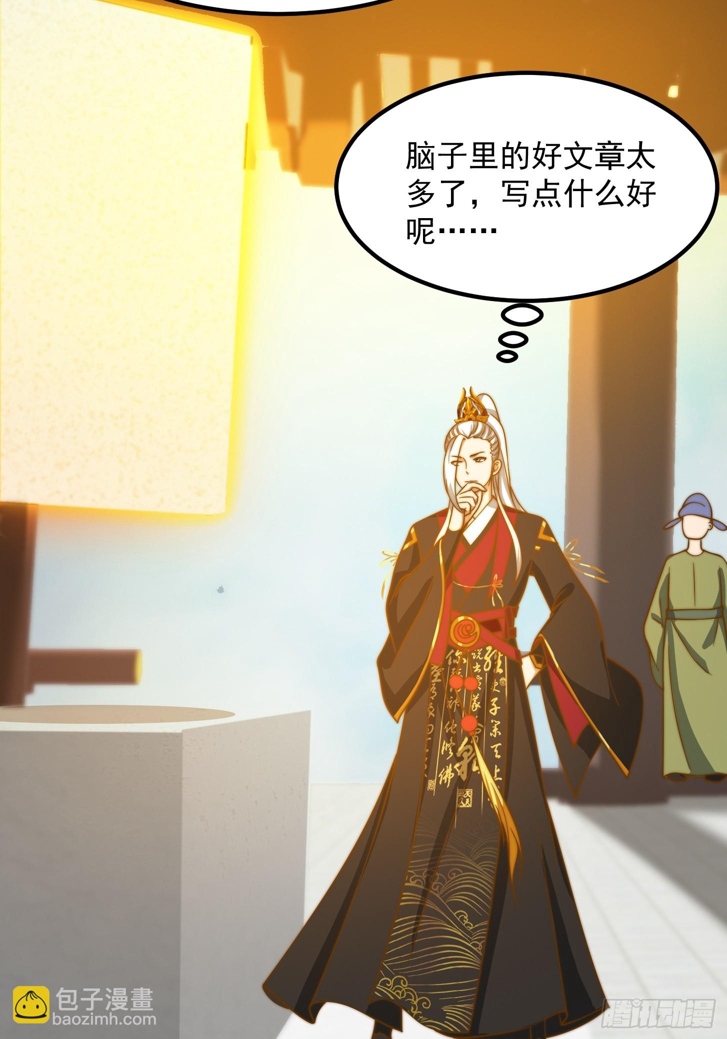 我用閒書成聖人 - 119 天道祈福石碑 - 3