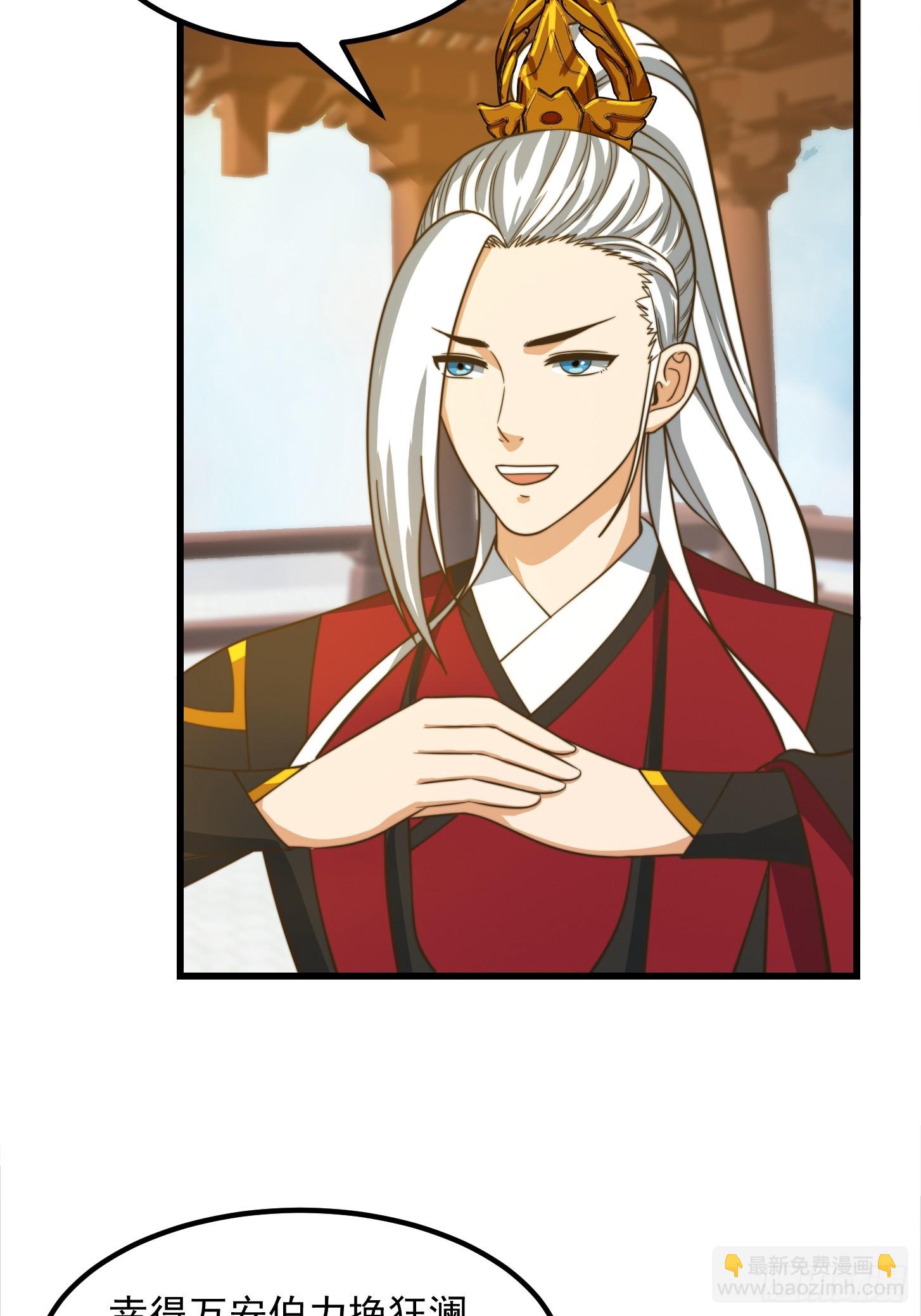 我用閒書成聖人 - 119 天道祈福石碑 - 7