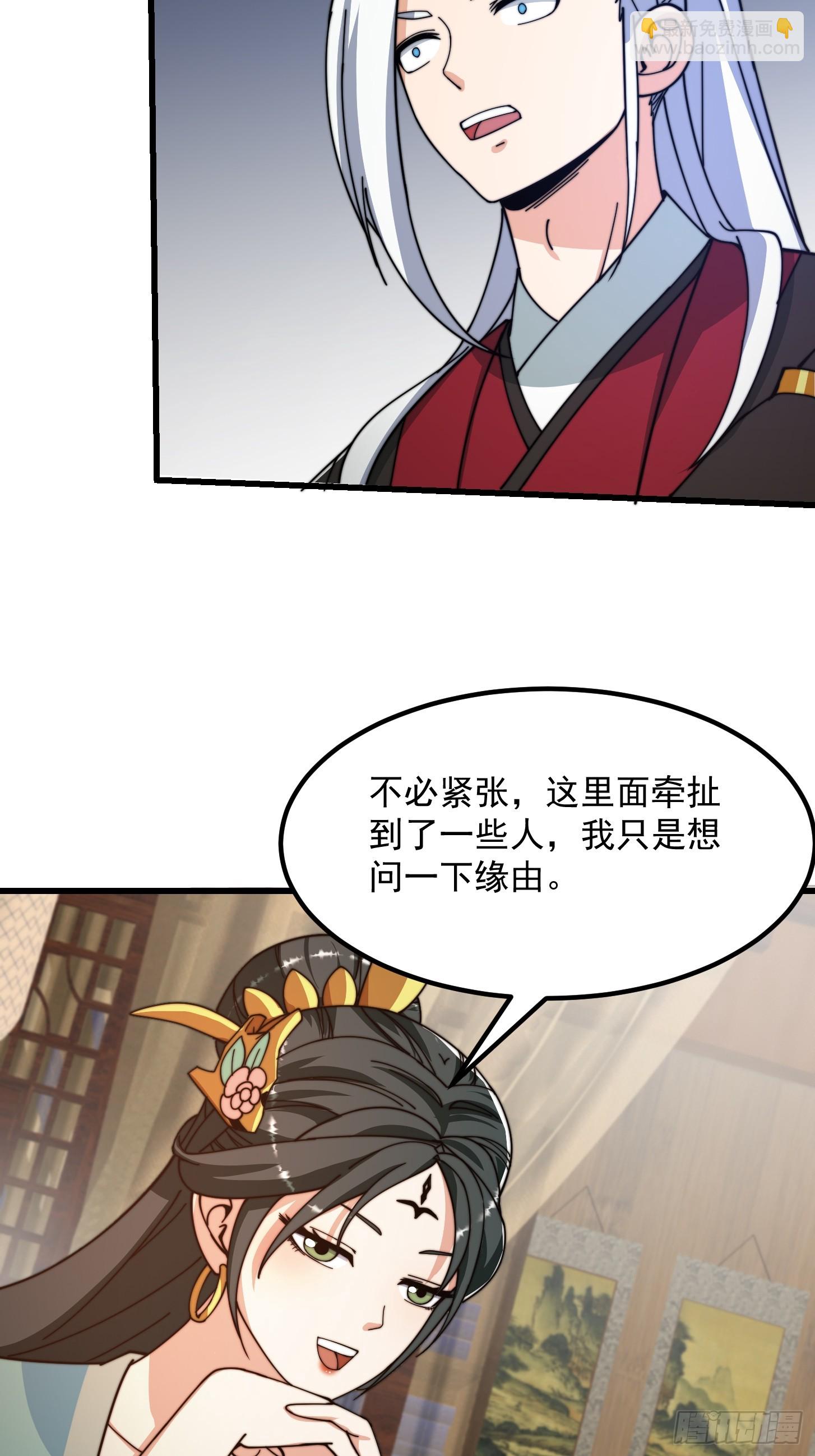 我用閒書成聖人 - 123 千古第一李懟懟 - 5