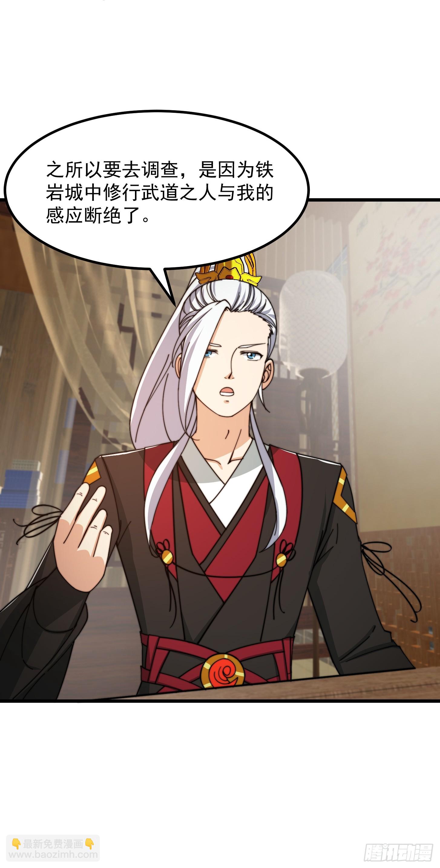 我用閒書成聖人 - 123 千古第一李懟懟 - 7