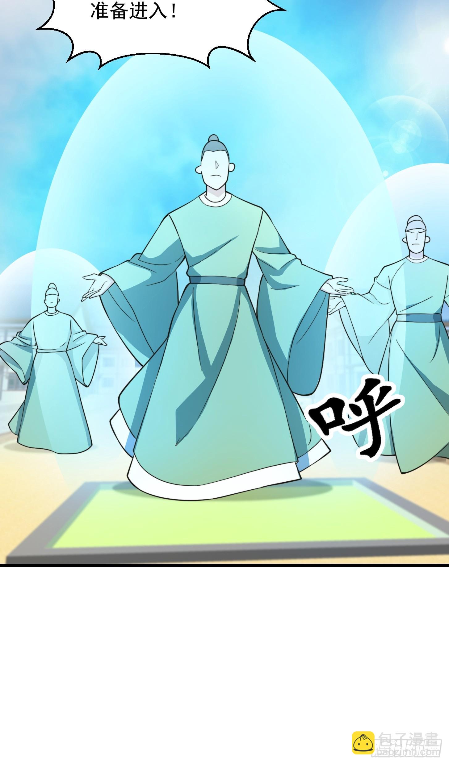 我用閒書成聖人 - 125 當個老六也不錯 - 1