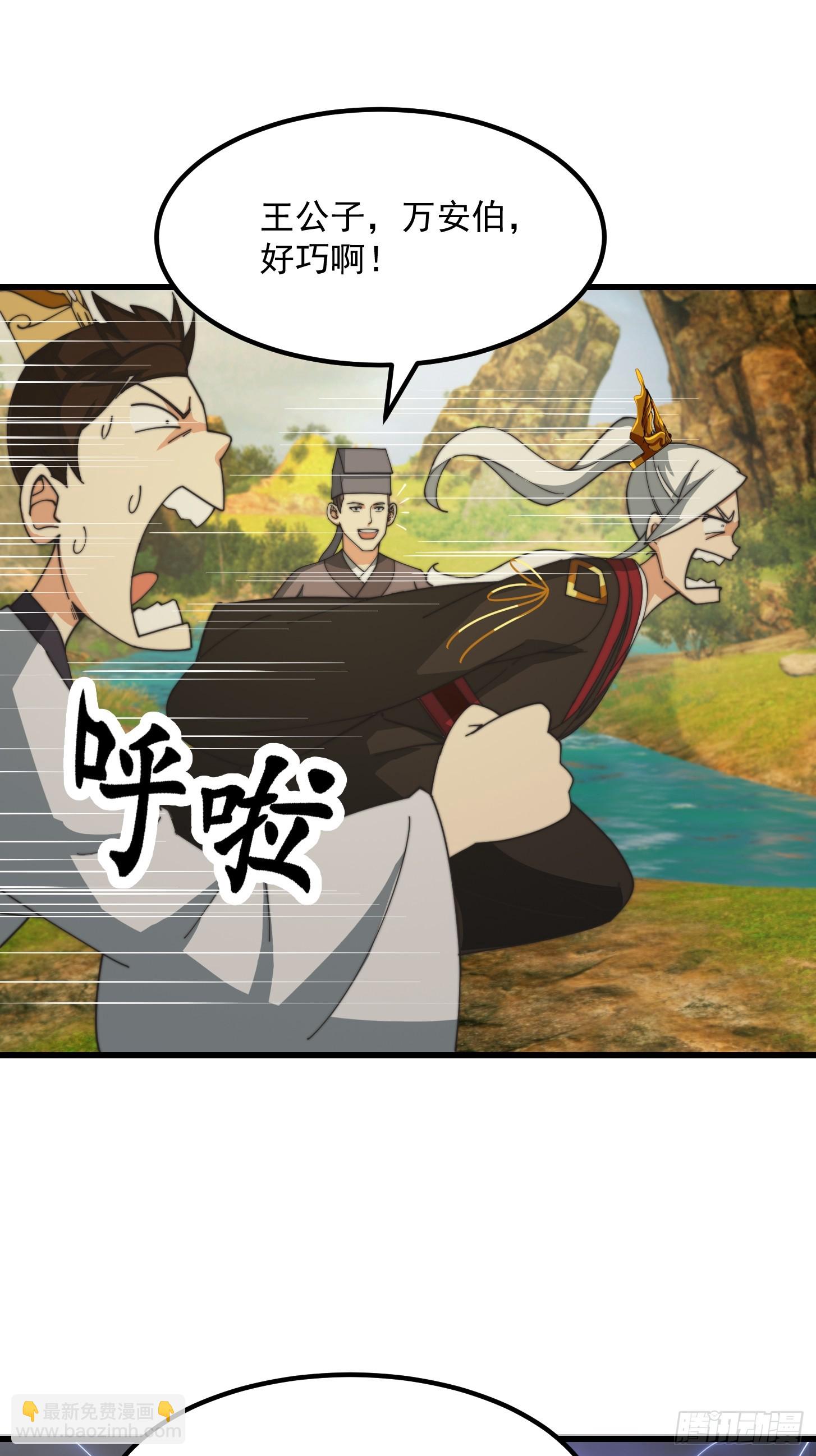 我用閒書成聖人 - 127 平頭面前衆生平等 - 4