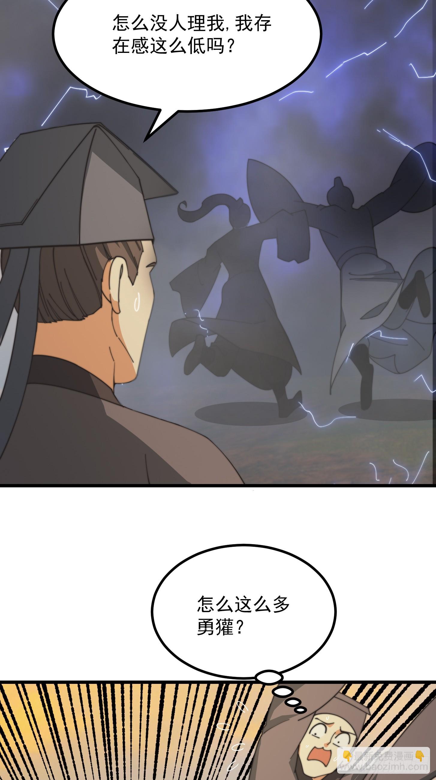 我用閒書成聖人 - 127 平頭面前衆生平等 - 5