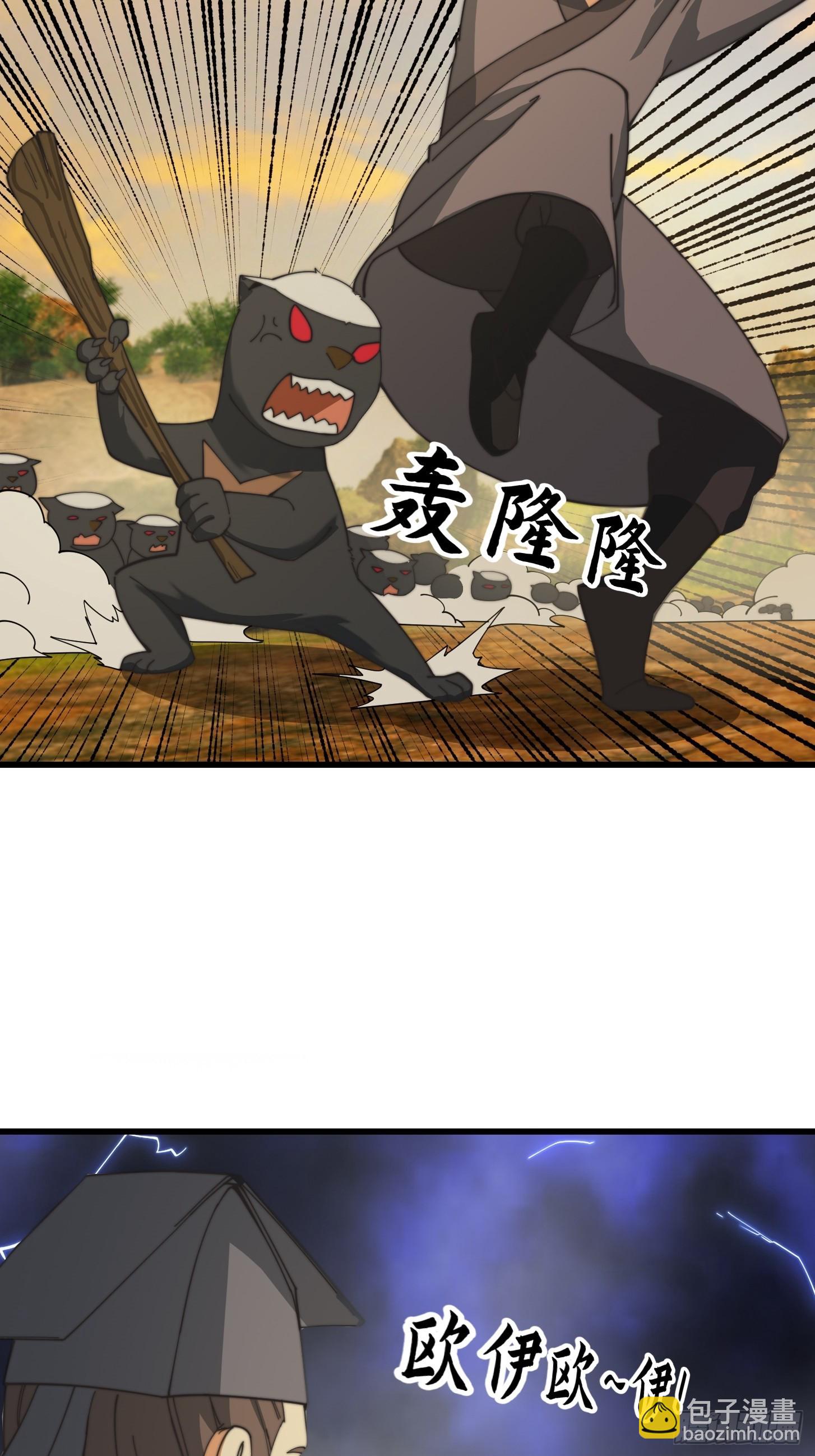 我用閒書成聖人 - 127 平頭面前衆生平等 - 6