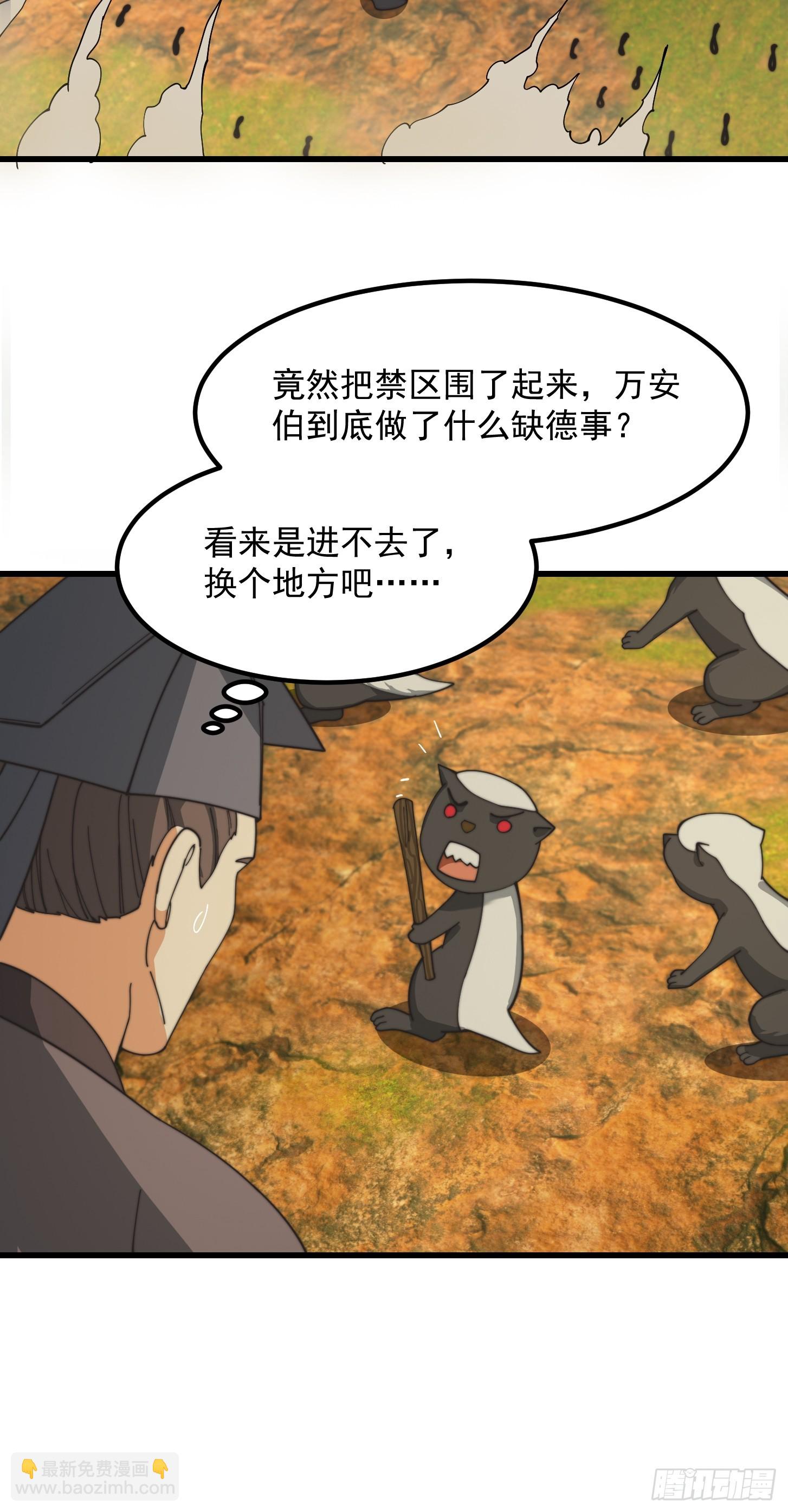 我用閒書成聖人 - 127 平頭面前衆生平等 - 2