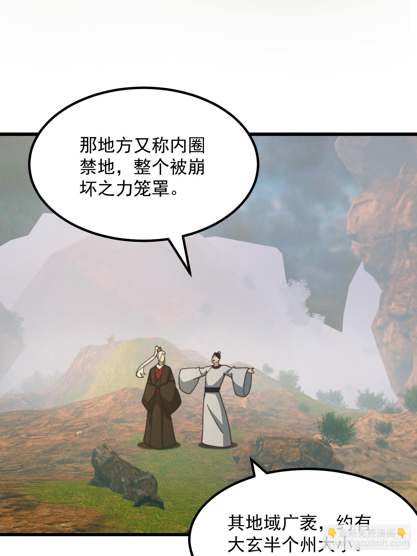 我用閒書成聖人 - 127 平頭面前衆生平等 - 4