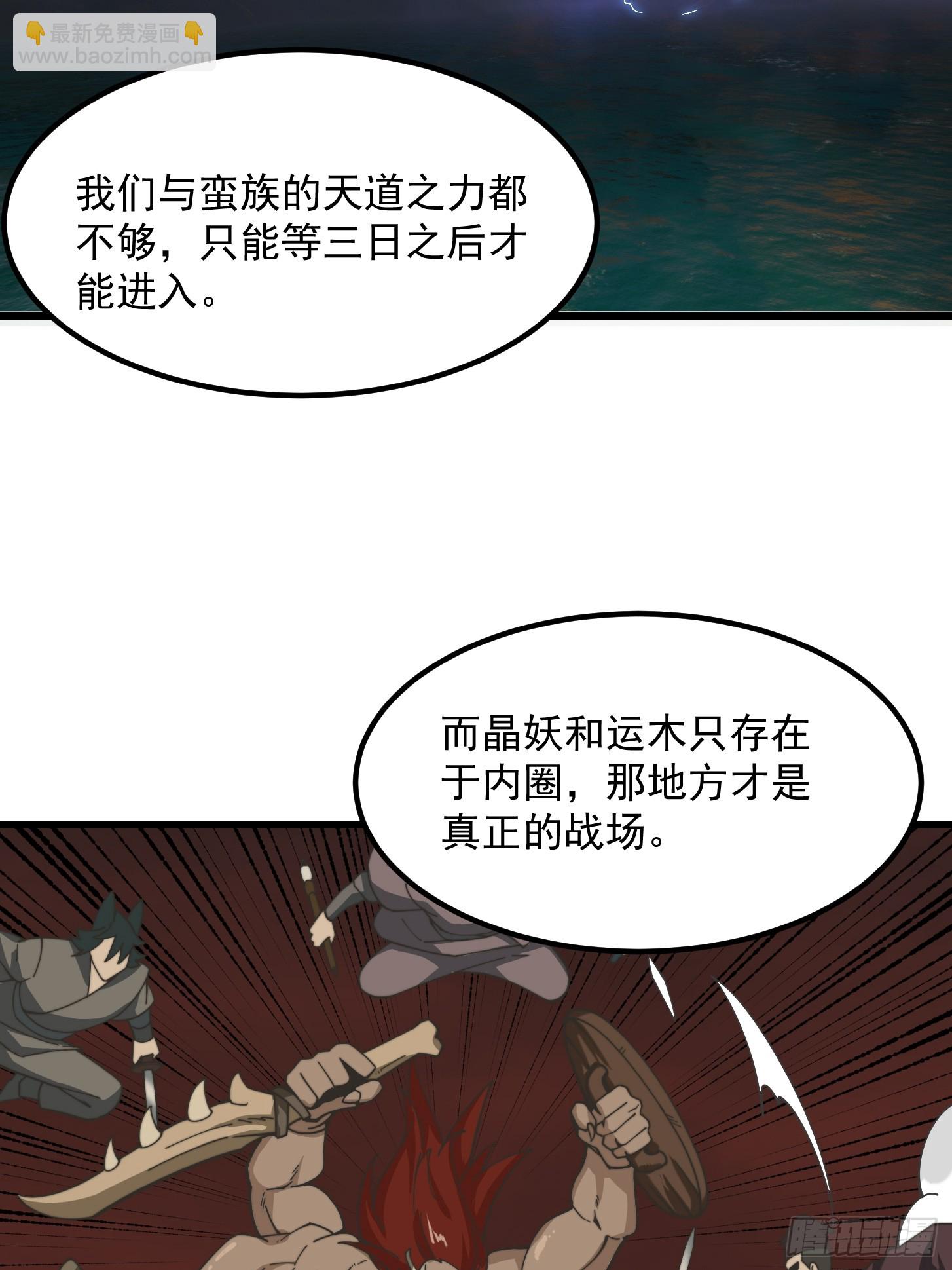 我用閒書成聖人 - 127 平頭面前衆生平等 - 6