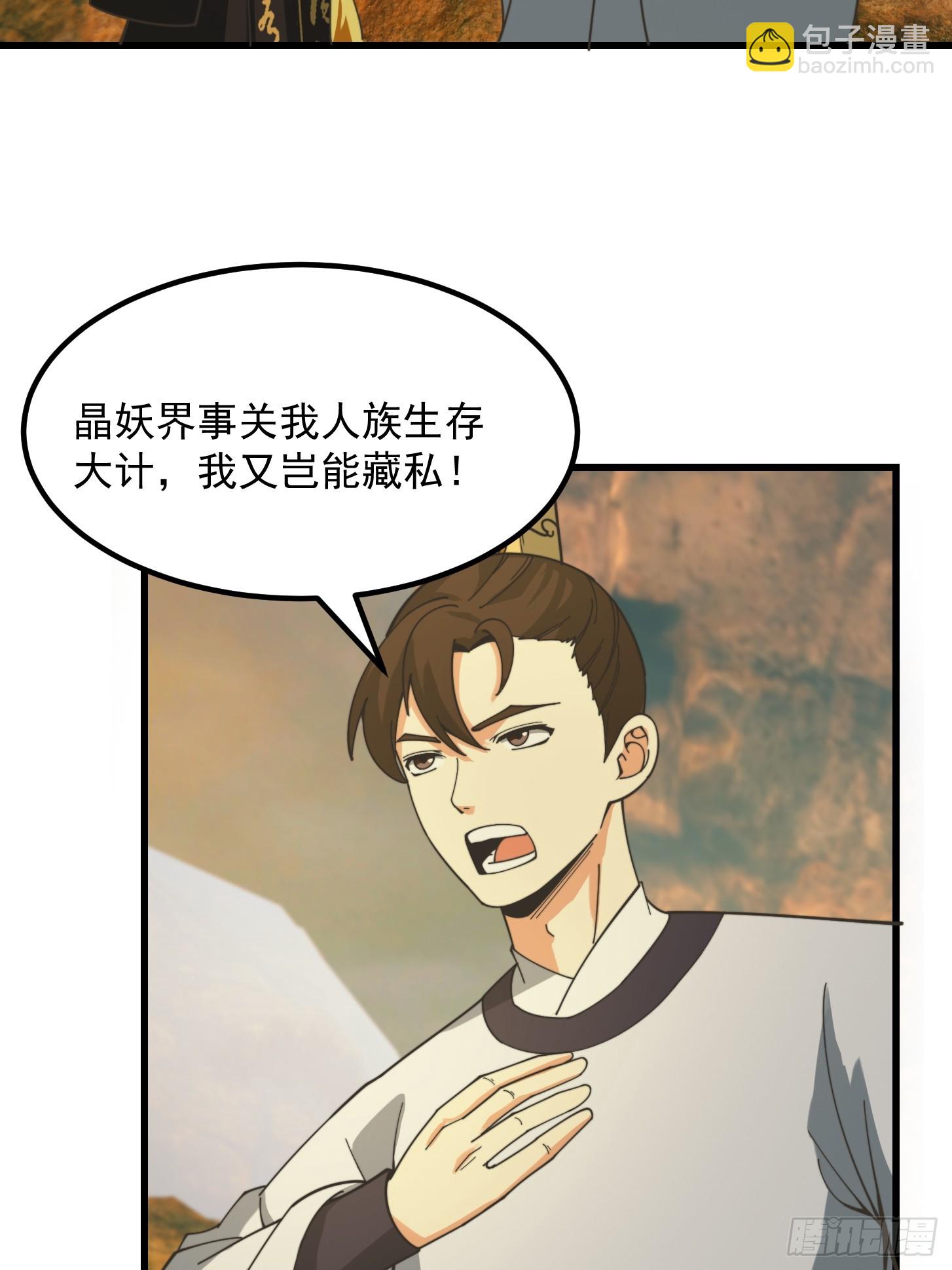 我用閒書成聖人 - 127 平頭面前衆生平等 - 6