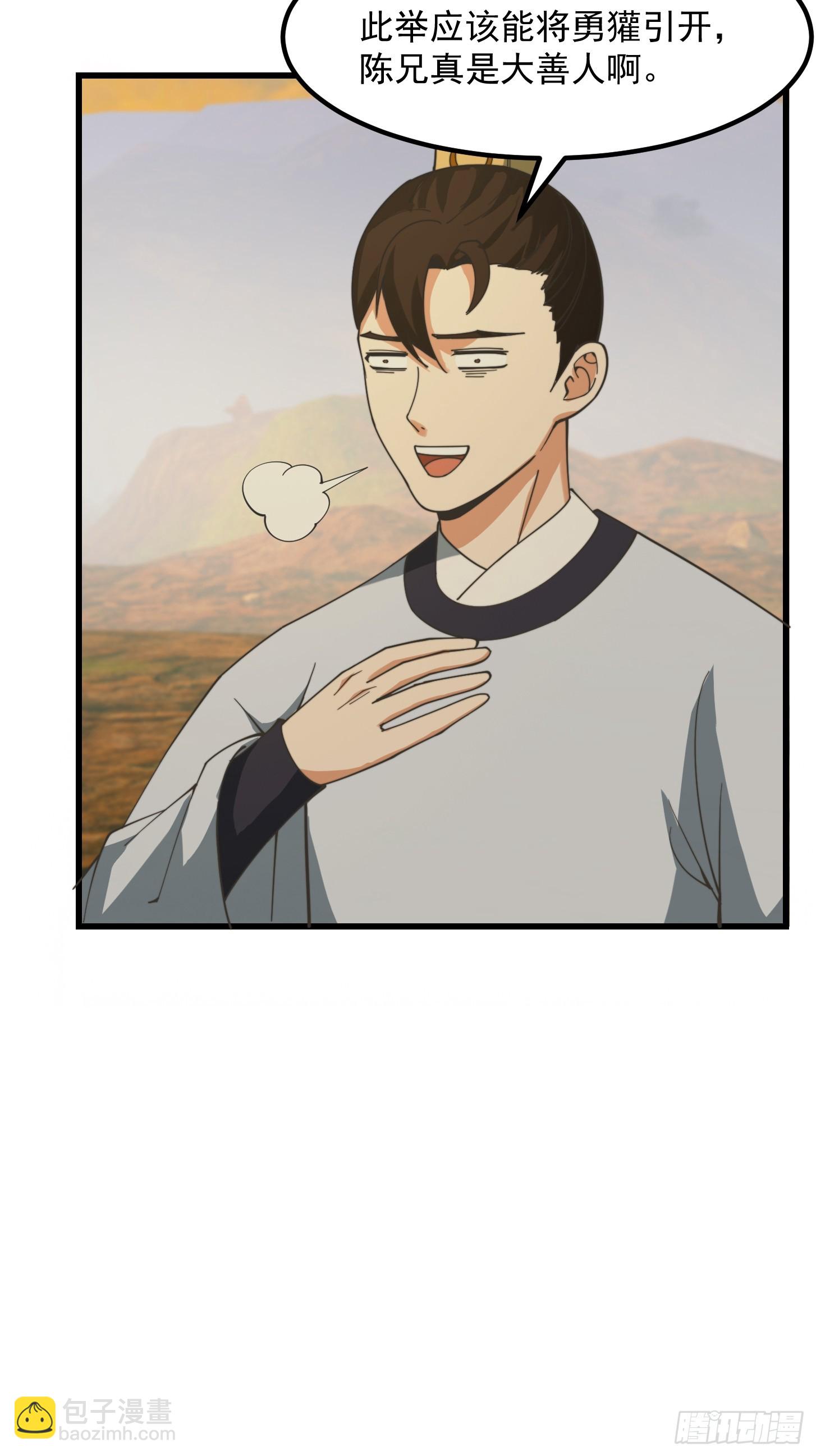 我用閒書成聖人 - 127 平頭面前衆生平等 - 5