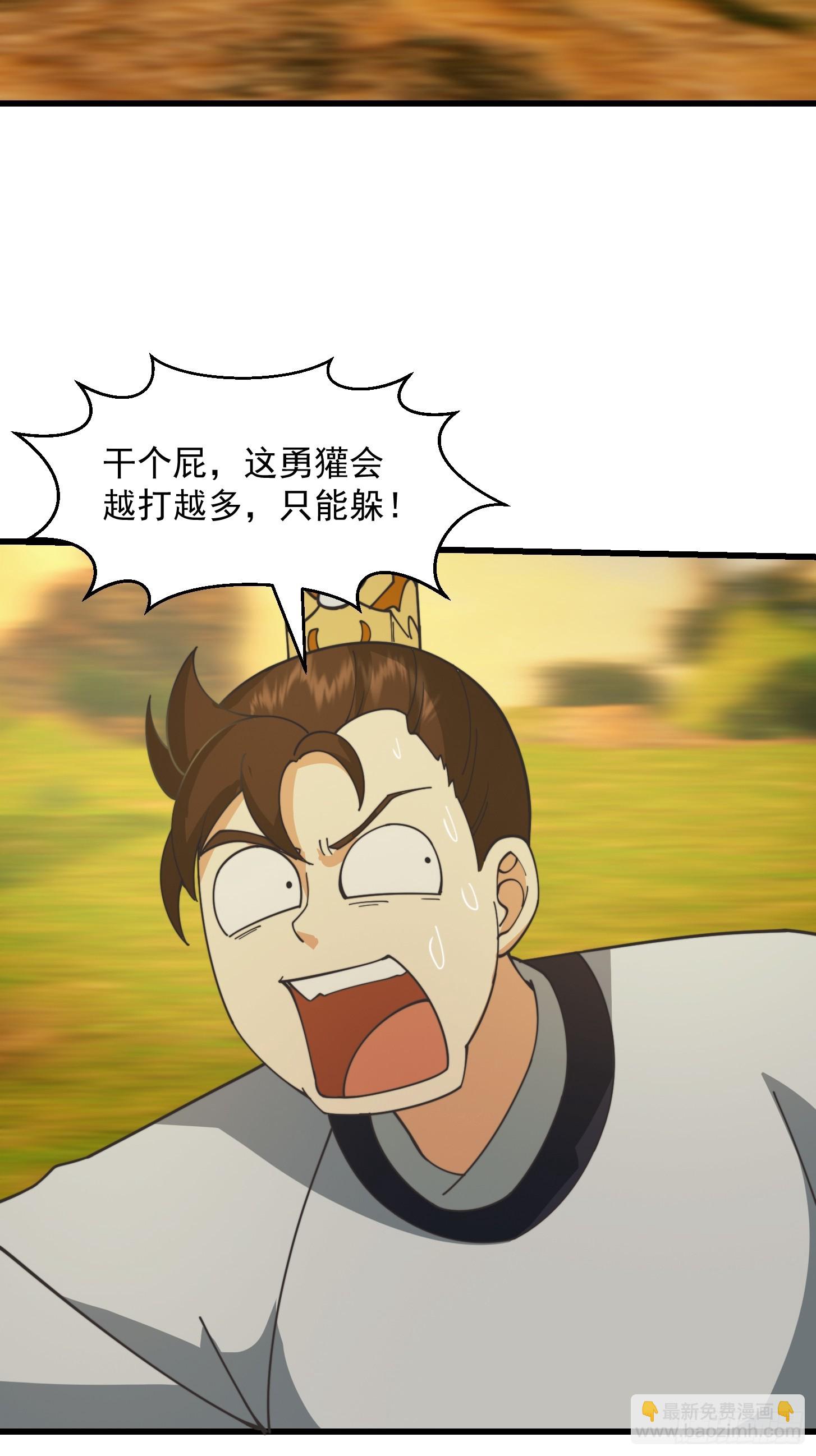 我用閒書成聖人 - 127 平頭面前衆生平等 - 4