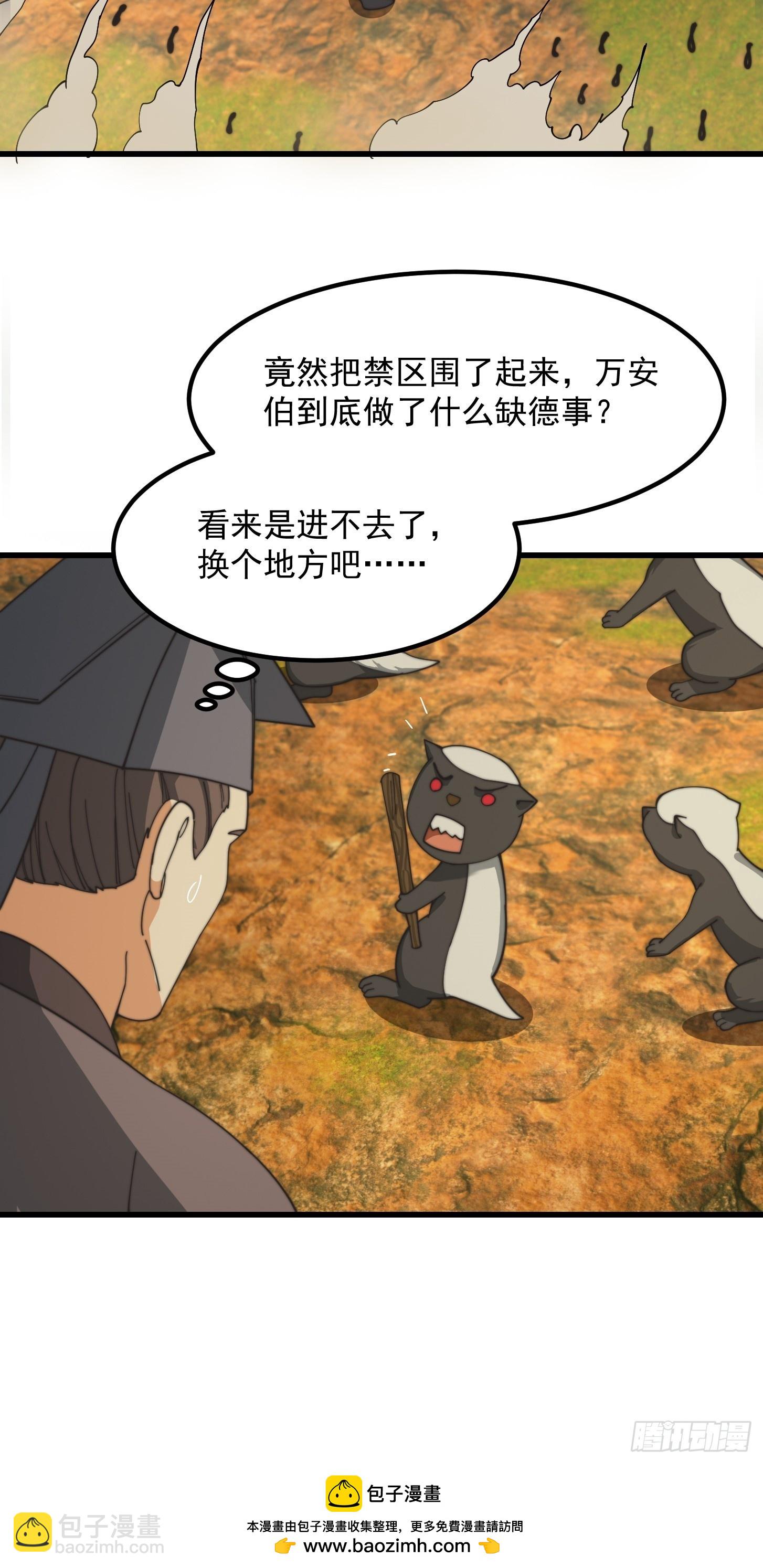 我用閒書成聖人 - 127 平頭面前衆生平等 - 5