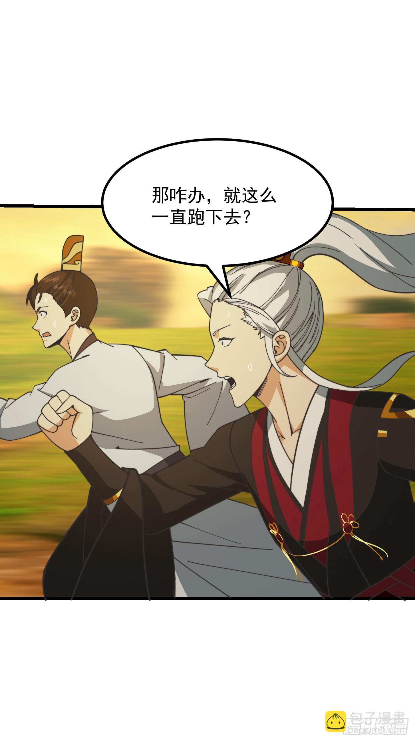 我用閒書成聖人 - 127 平頭面前衆生平等 - 5