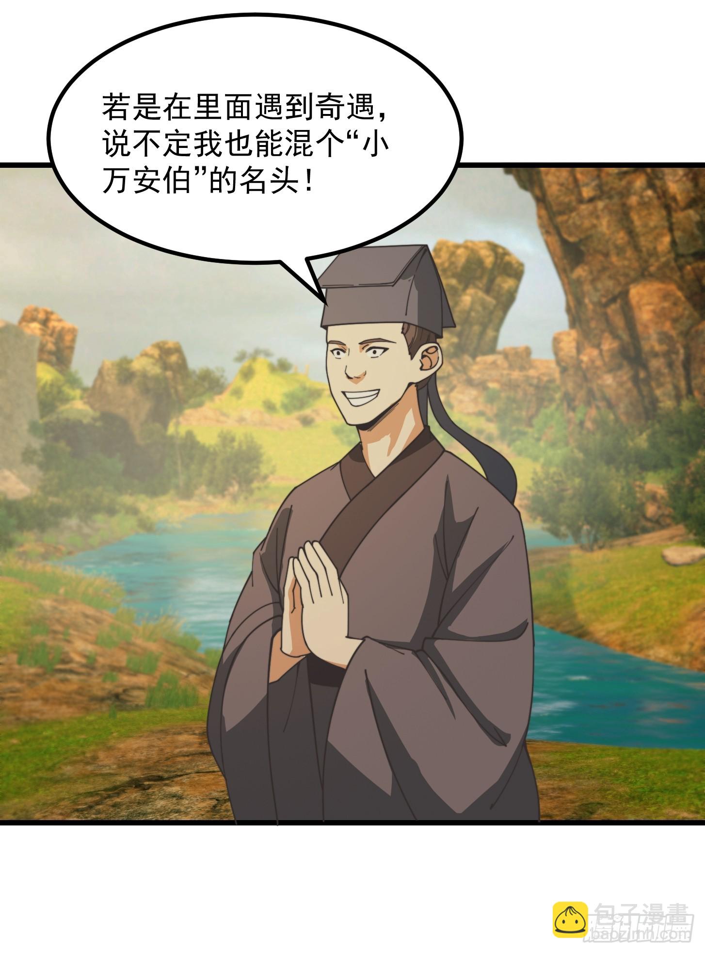 我用閒書成聖人 - 127 平頭面前衆生平等 - 3