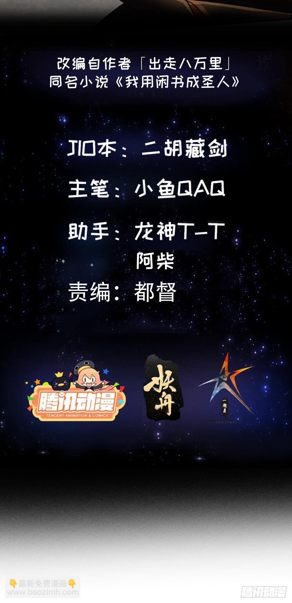 我用閒書成聖人 - 129 蠻族的肉體 - 2