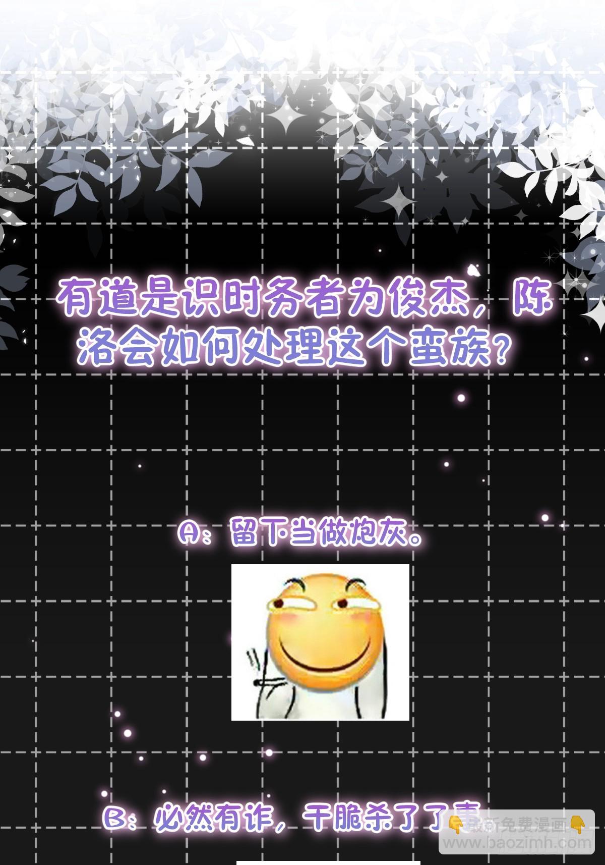 我用閒書成聖人 - 129 蠻族的肉體 - 6