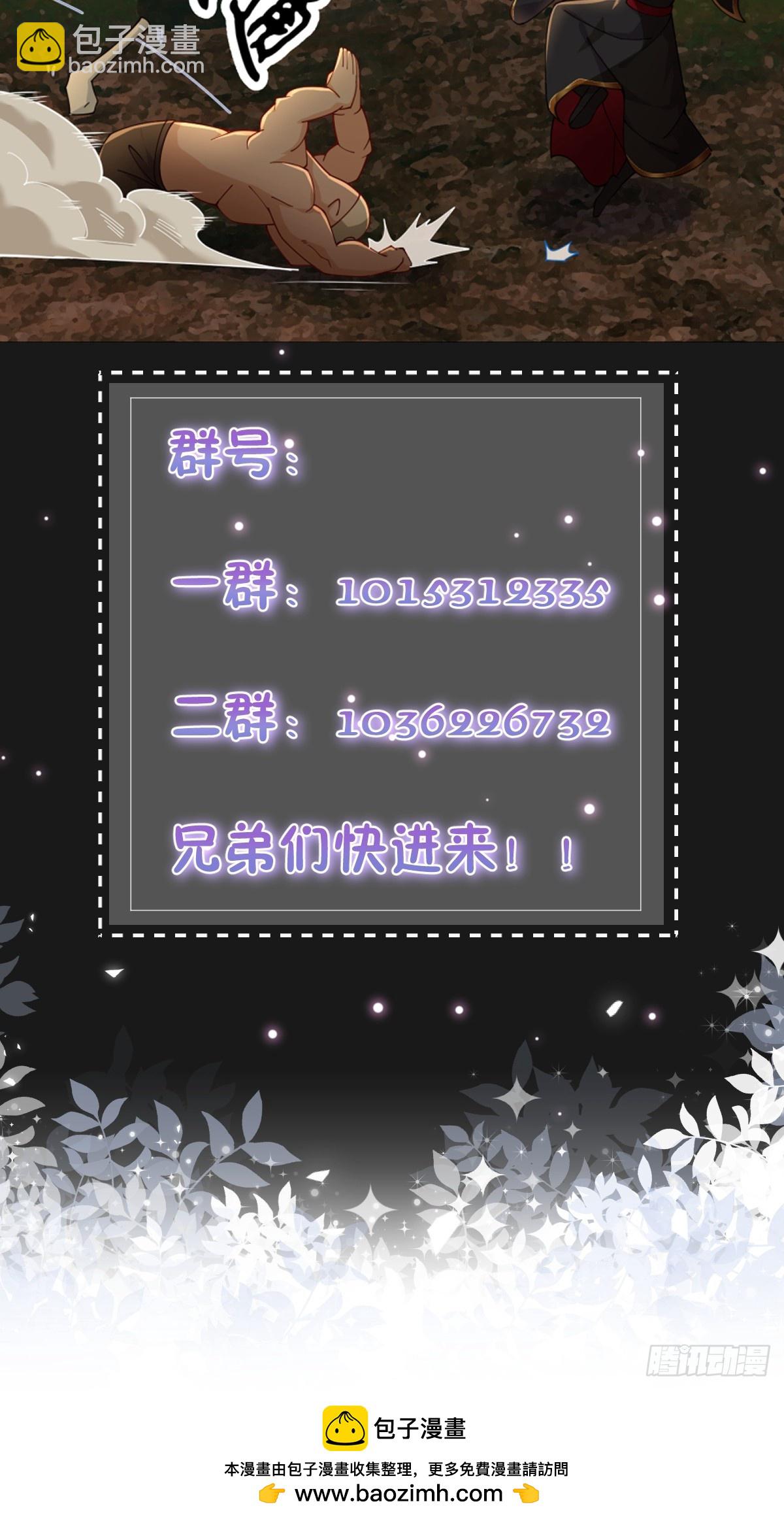 我用閒書成聖人 - 129 蠻族的肉體 - 8