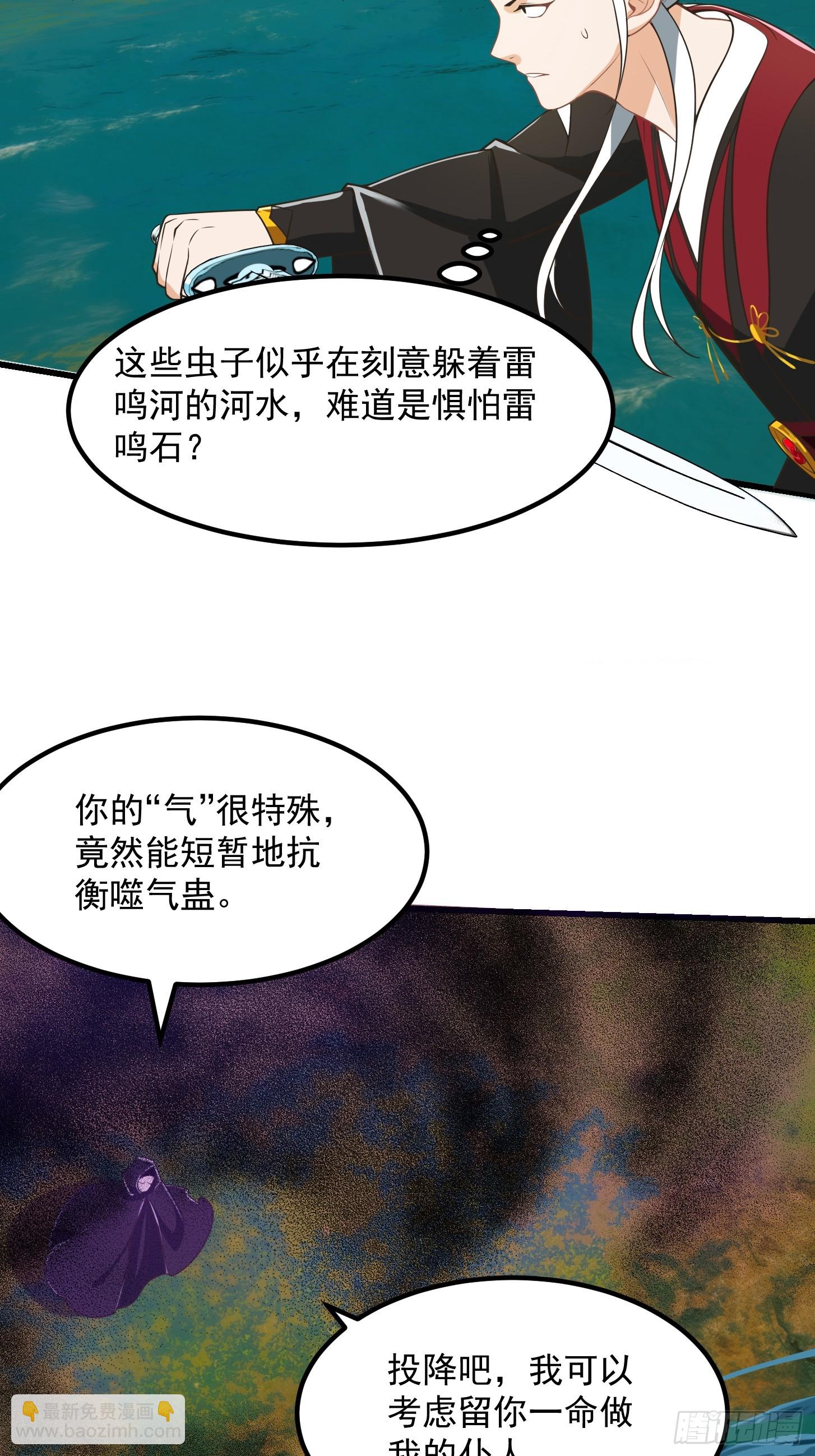 我用閒書成聖人 - 135 一曲廣陵散！ - 4