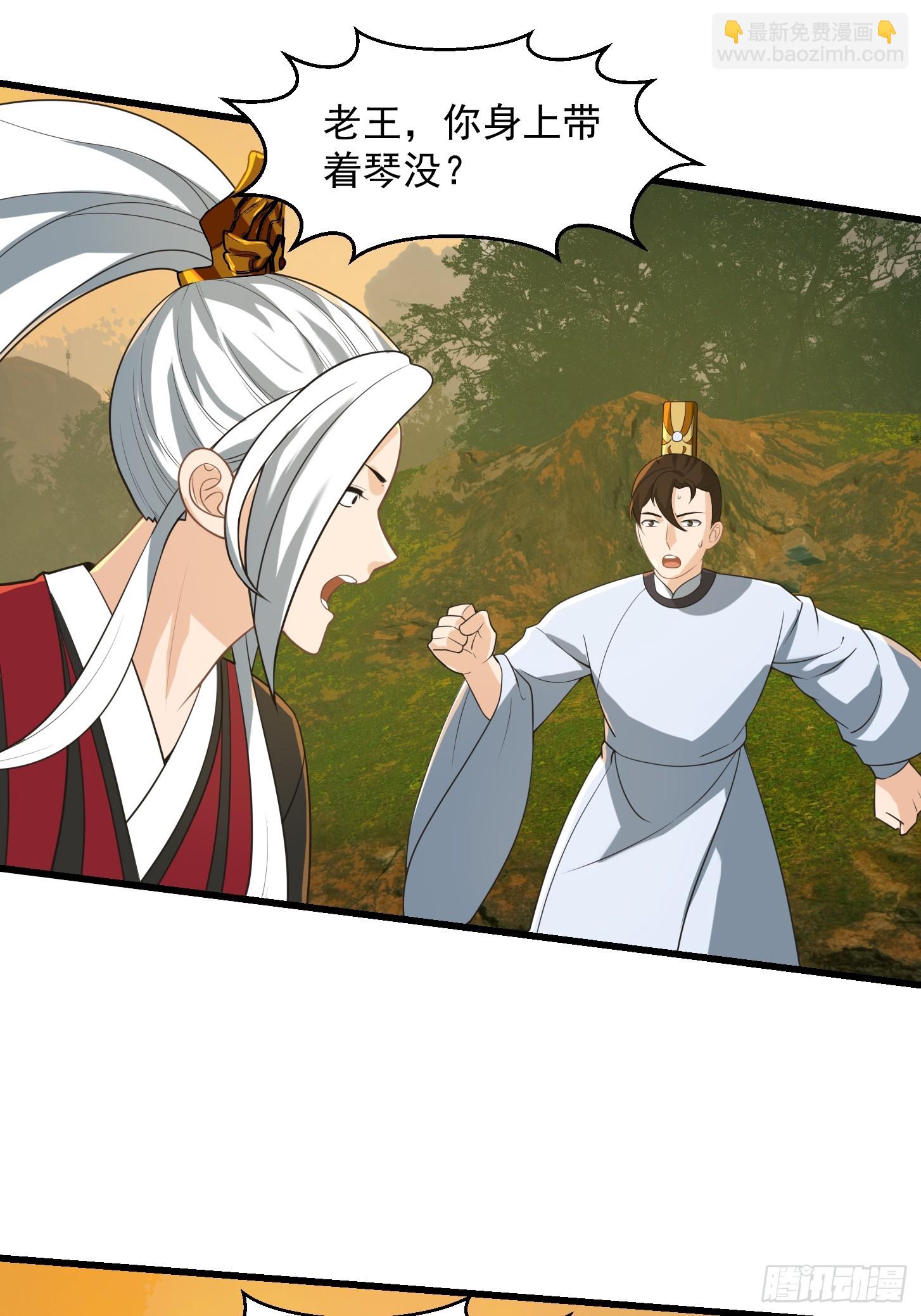 我用閒書成聖人 - 135 一曲廣陵散！ - 5