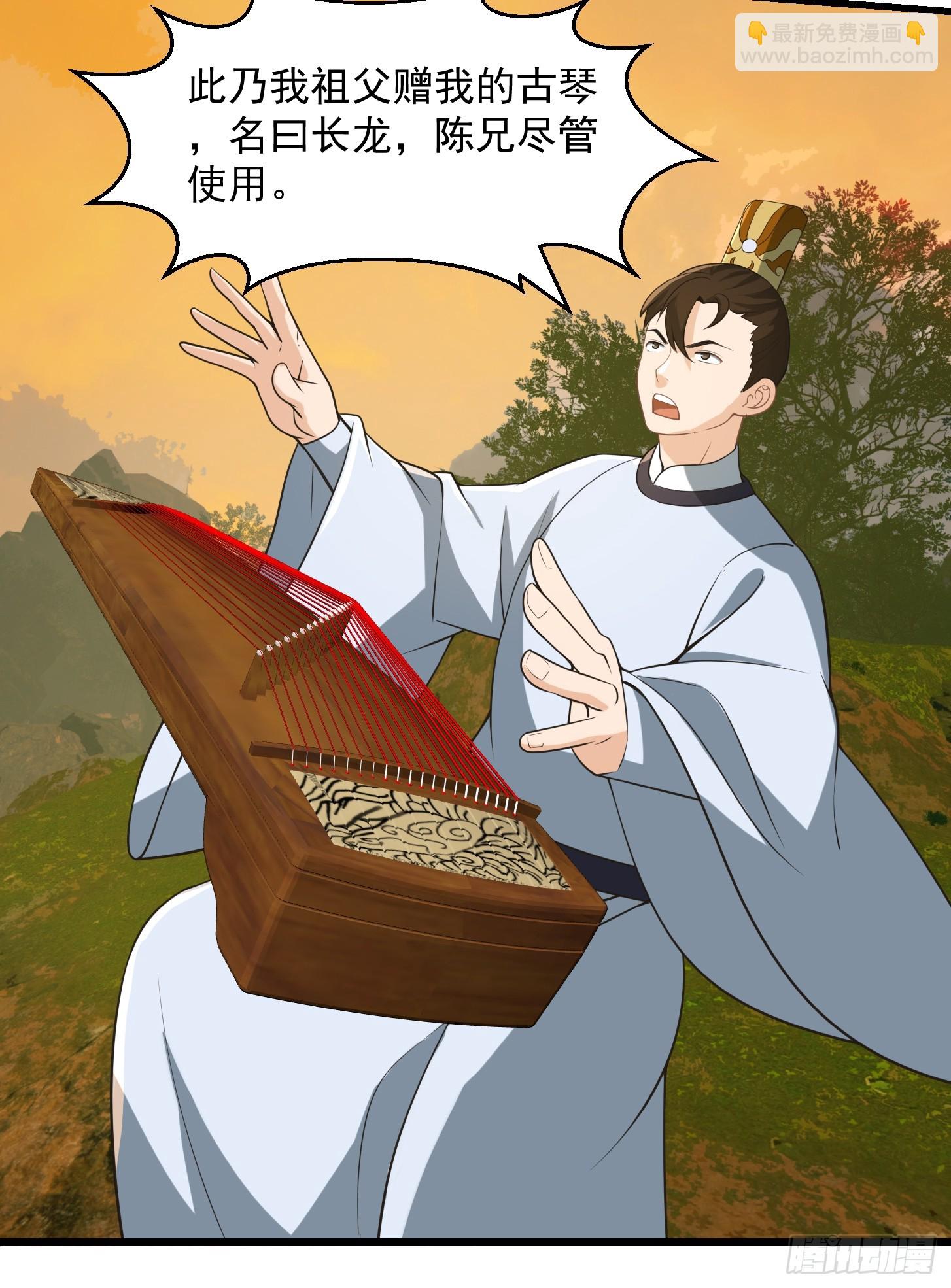 我用閒書成聖人 - 135 一曲廣陵散！ - 6