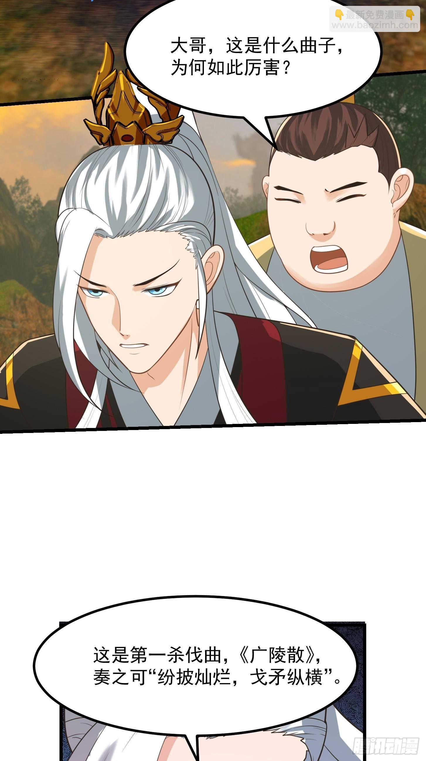 我用閒書成聖人 - 135 一曲廣陵散！ - 5