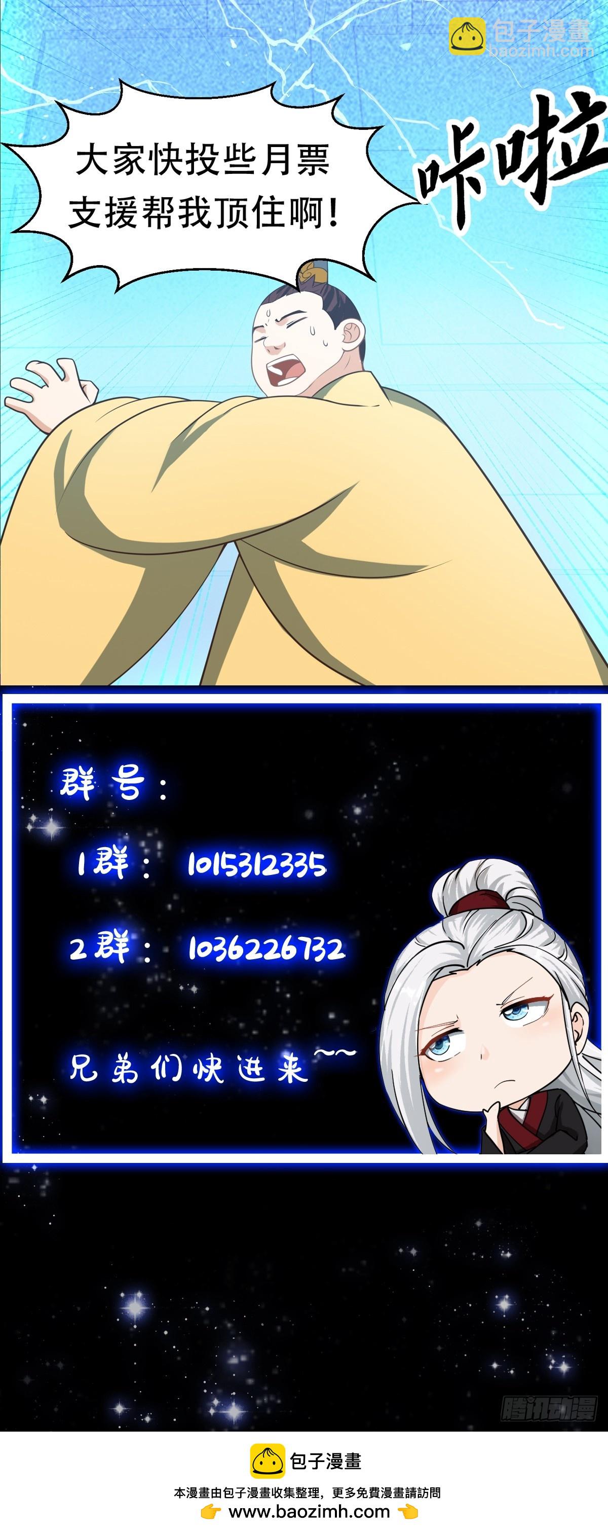 我用閒書成聖人 - 135 一曲廣陵散！ - 7