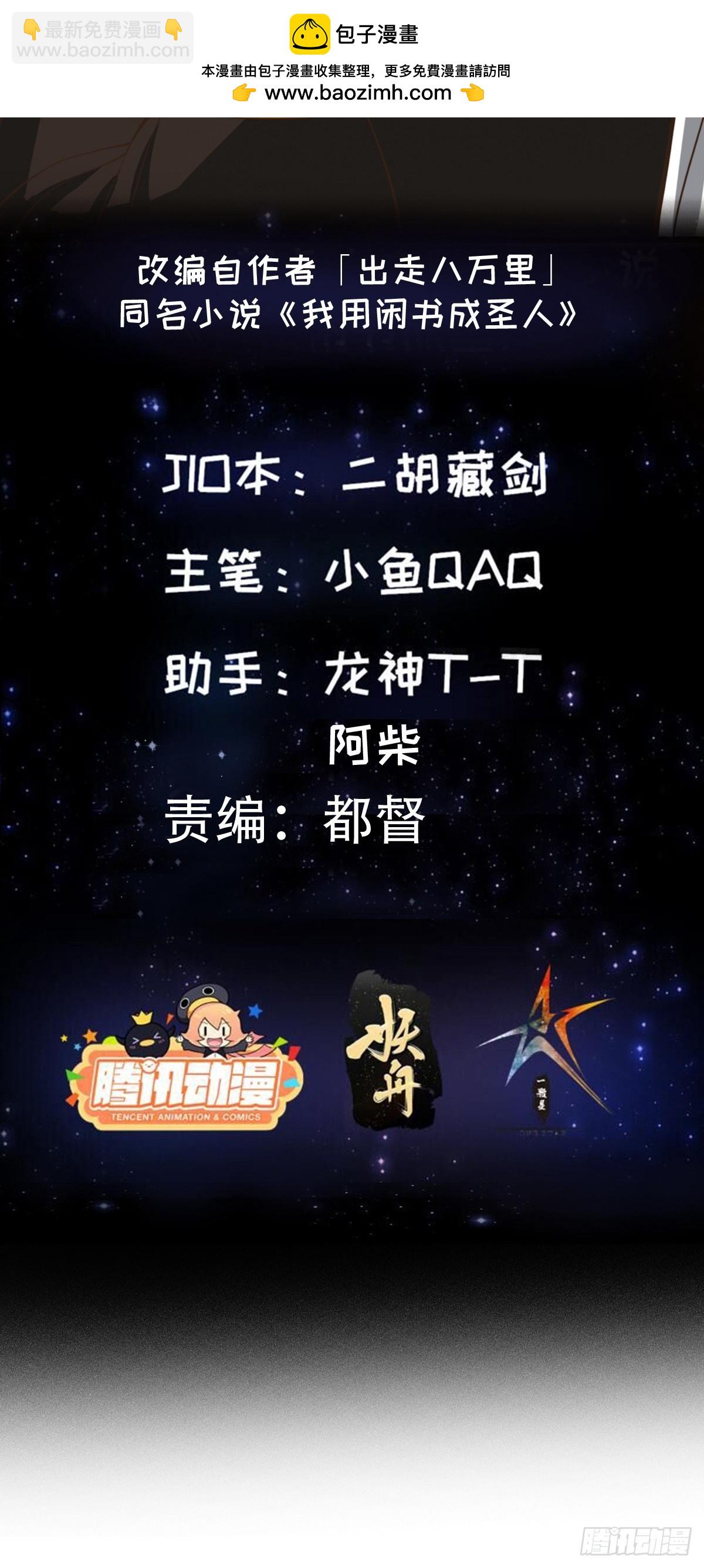 我用閒書成聖人 - 137 還得是小七啊！ - 2