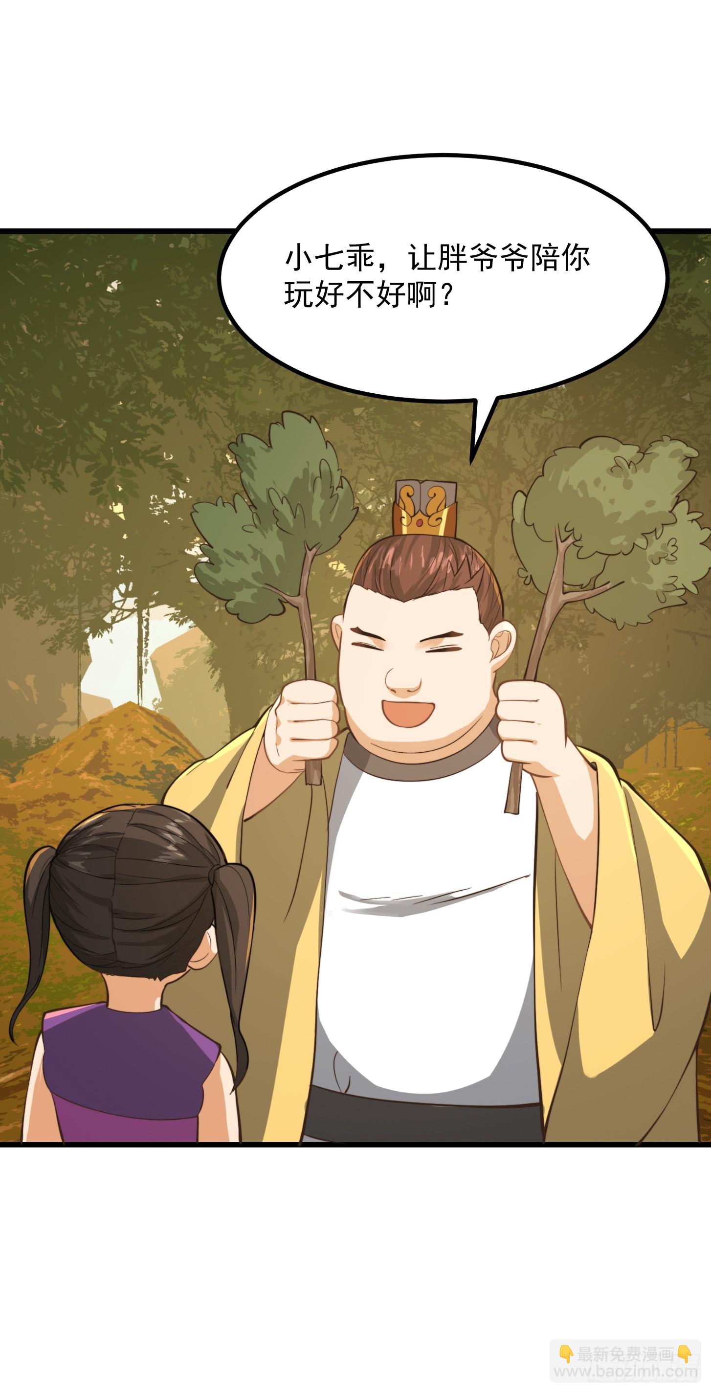 我用閒書成聖人 - 137 還得是小七啊！ - 6