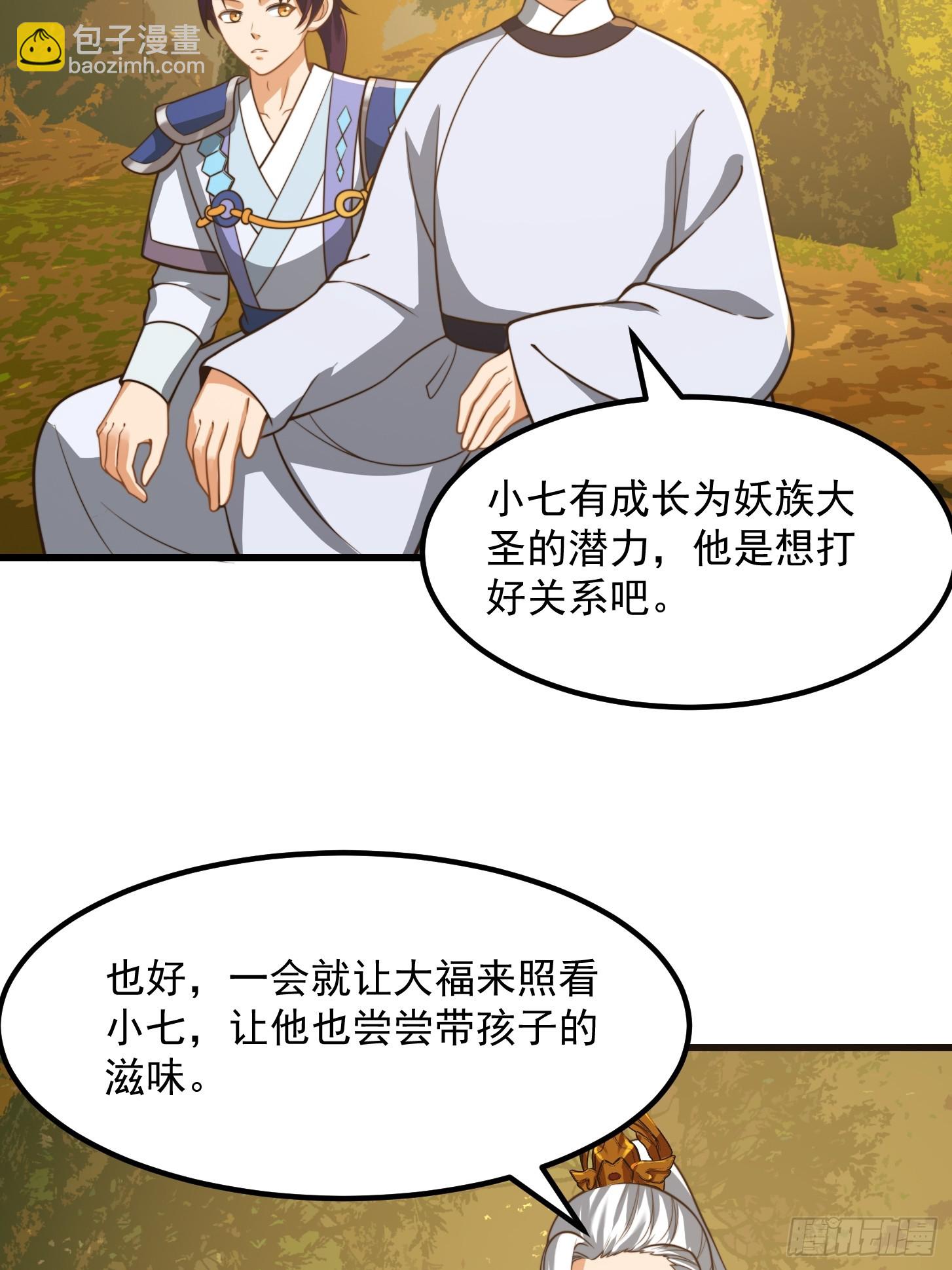 我用閒書成聖人 - 137 還得是小七啊！ - 3