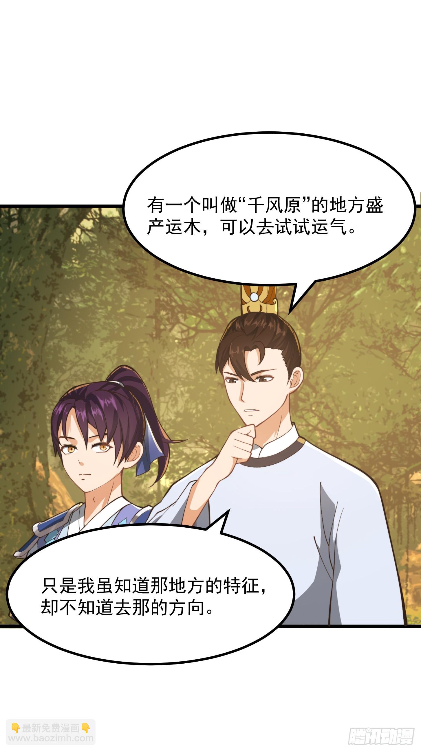 我用閒書成聖人 - 137 還得是小七啊！ - 4