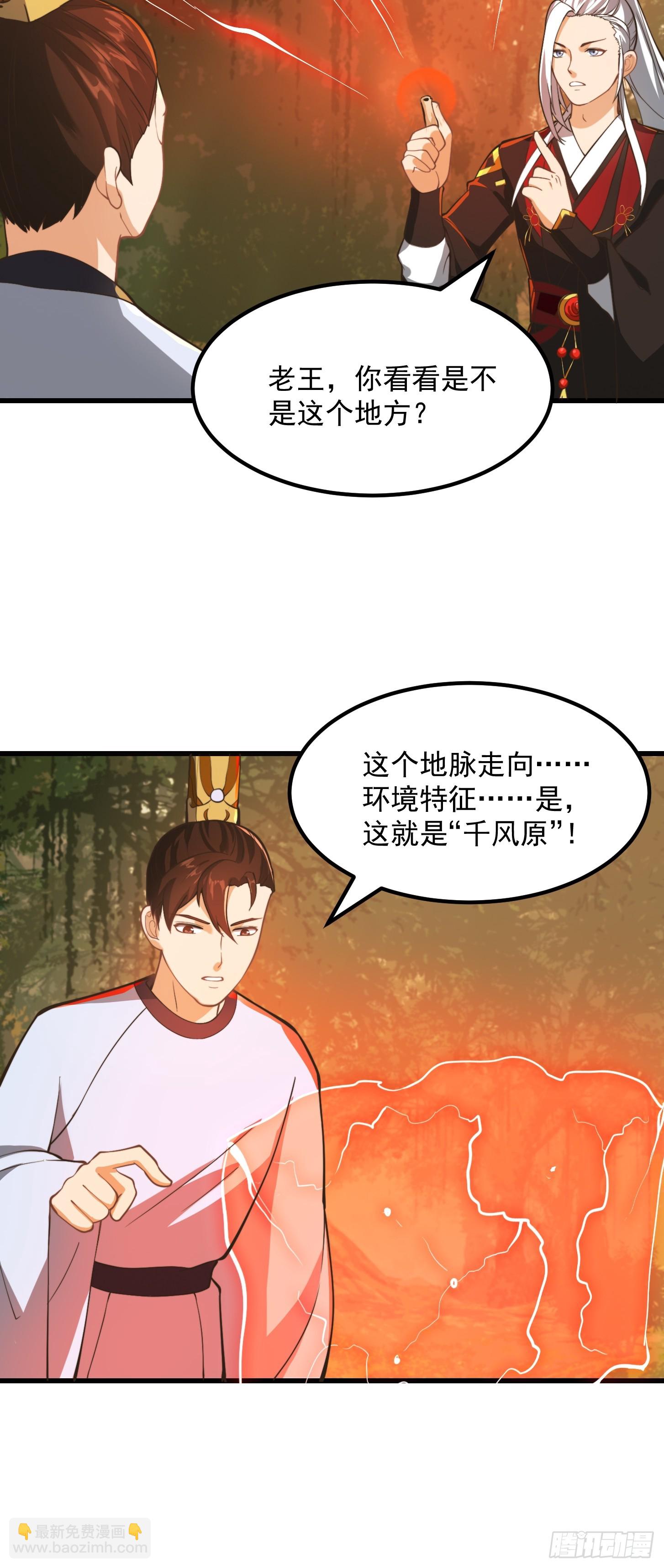 我用閒書成聖人 - 137 還得是小七啊！ - 1