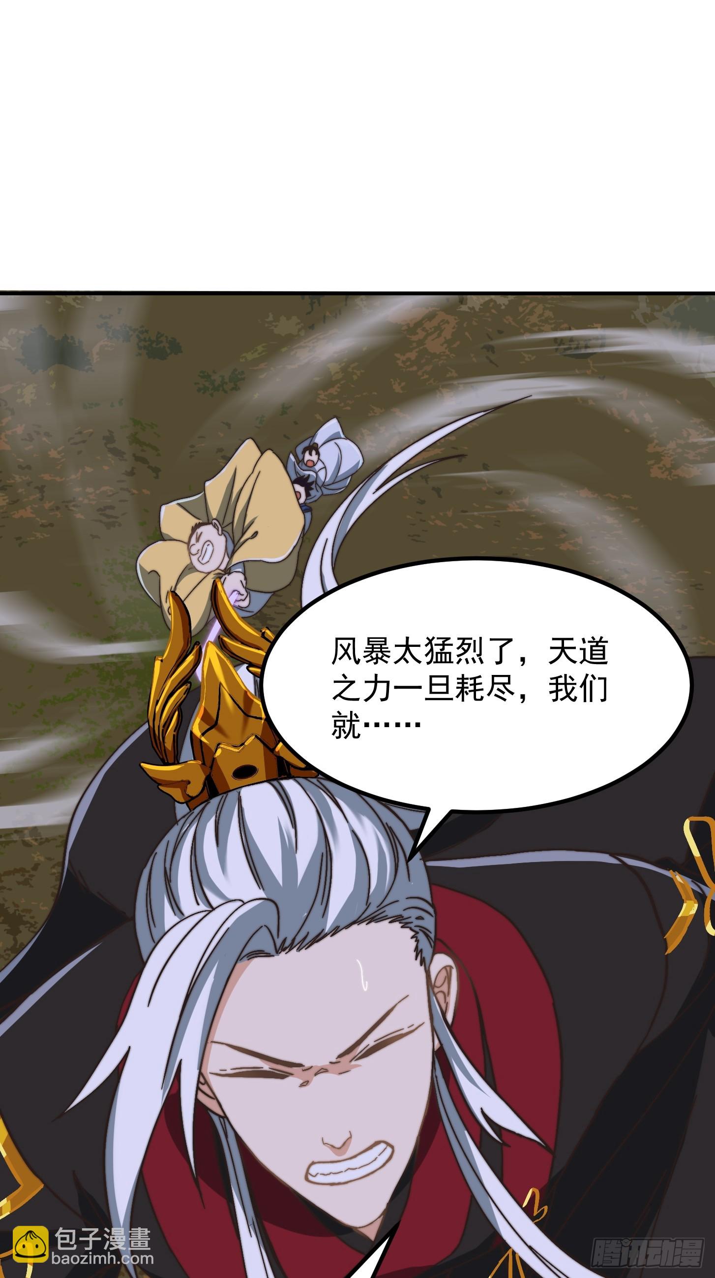 我用閒書成聖人 - 139 龍捲風摧毀一切 - 1