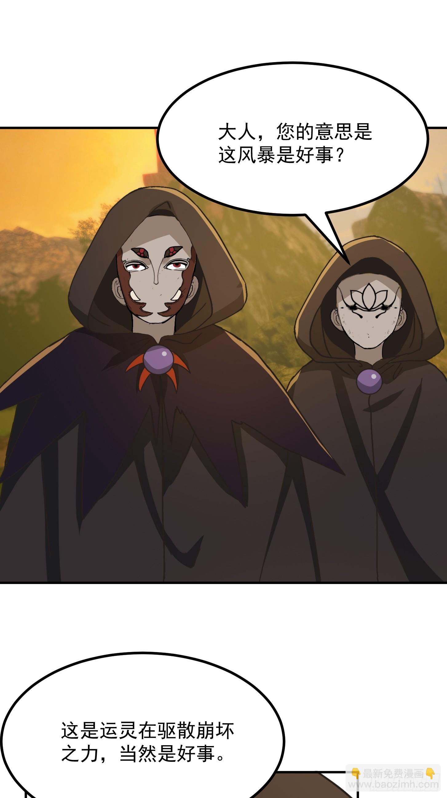 我用閒書成聖人 - 139 龍捲風摧毀一切 - 6