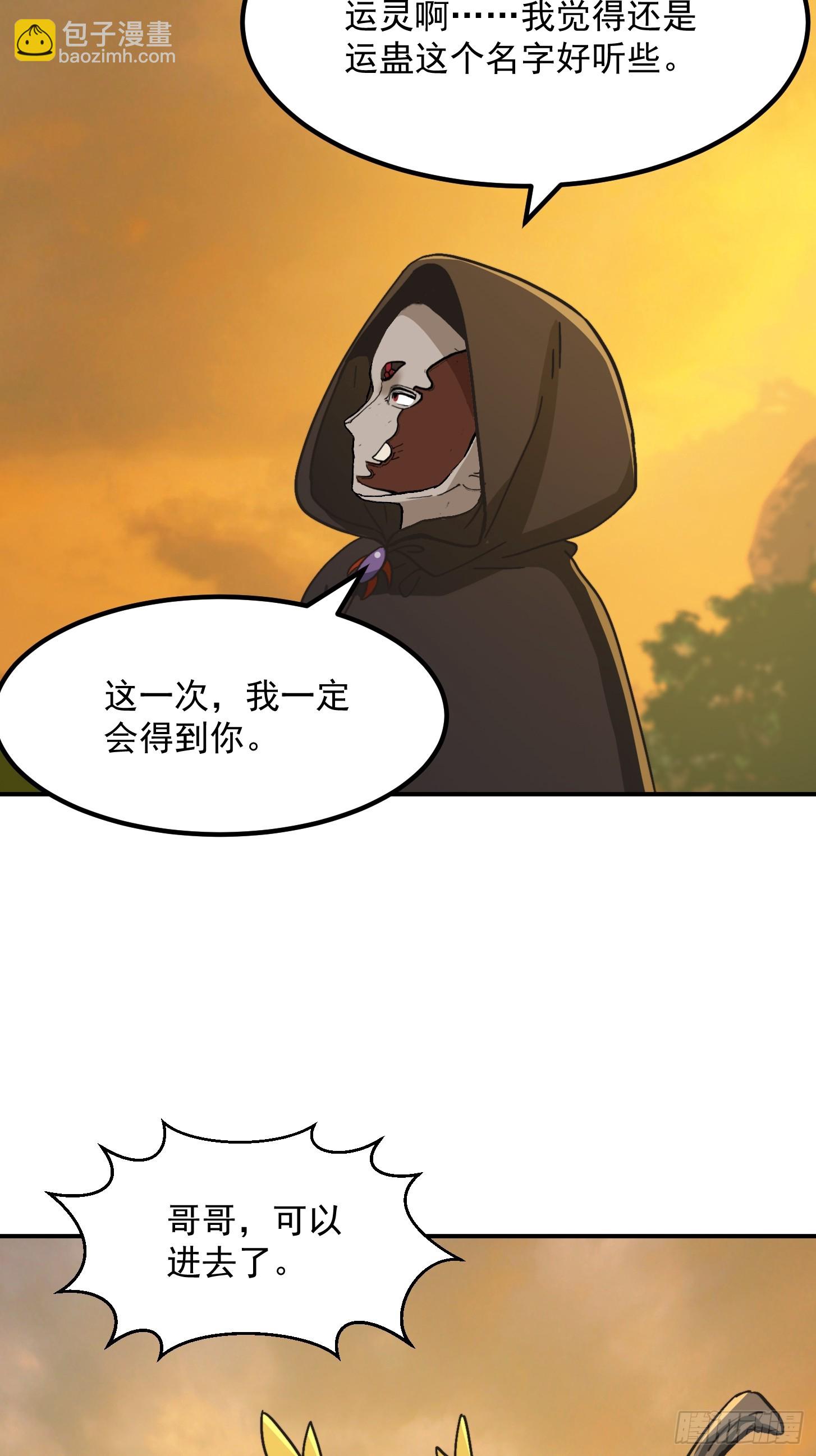 我用閒書成聖人 - 139 龍捲風摧毀一切 - 3