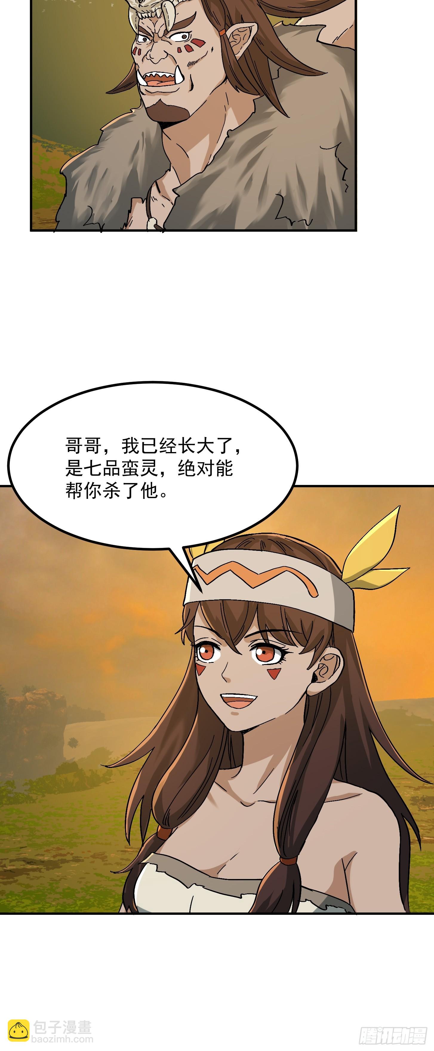 我用閒書成聖人 - 139 龍捲風摧毀一切 - 5