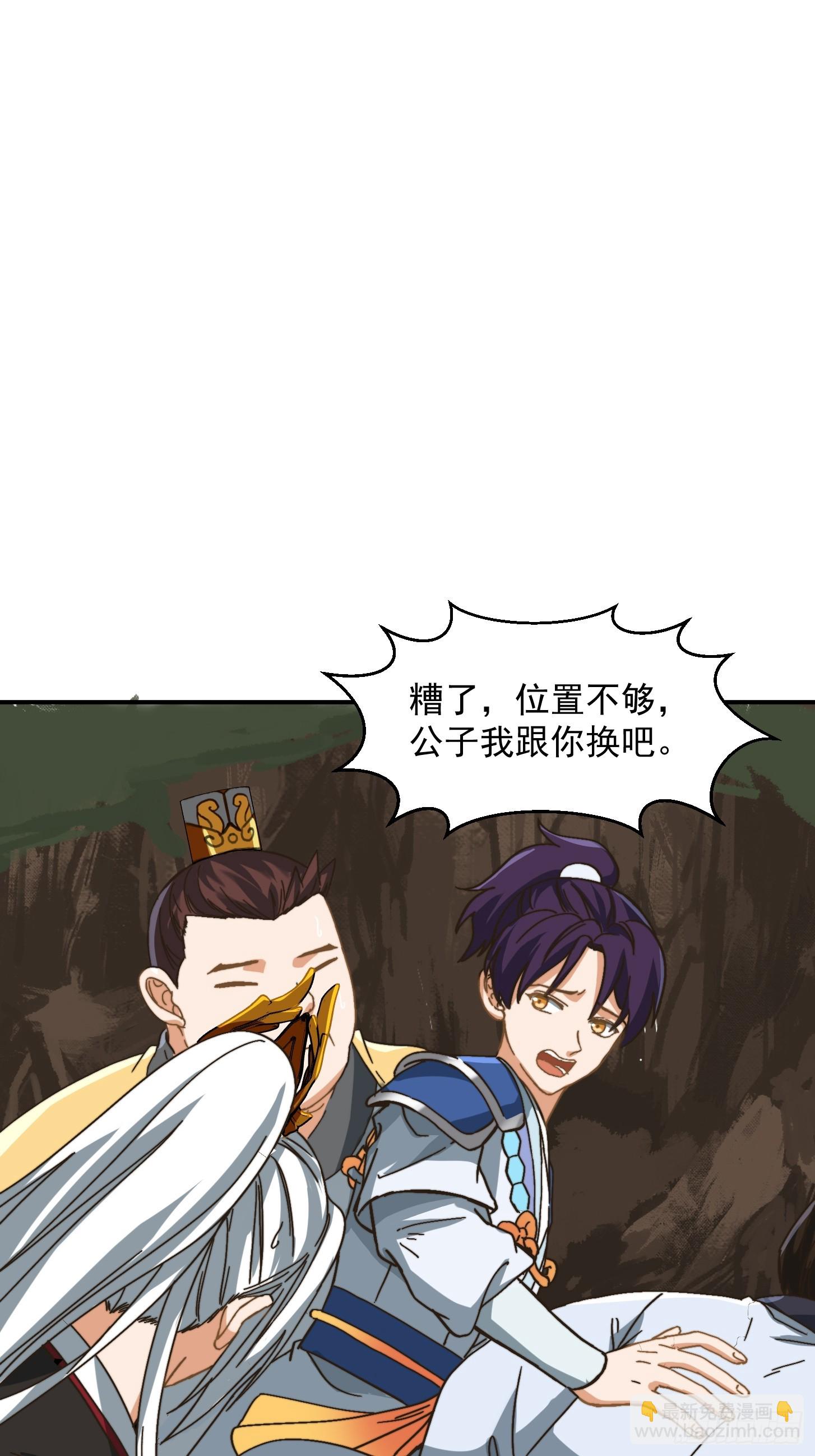 我用閒書成聖人 - 139 龍捲風摧毀一切 - 3