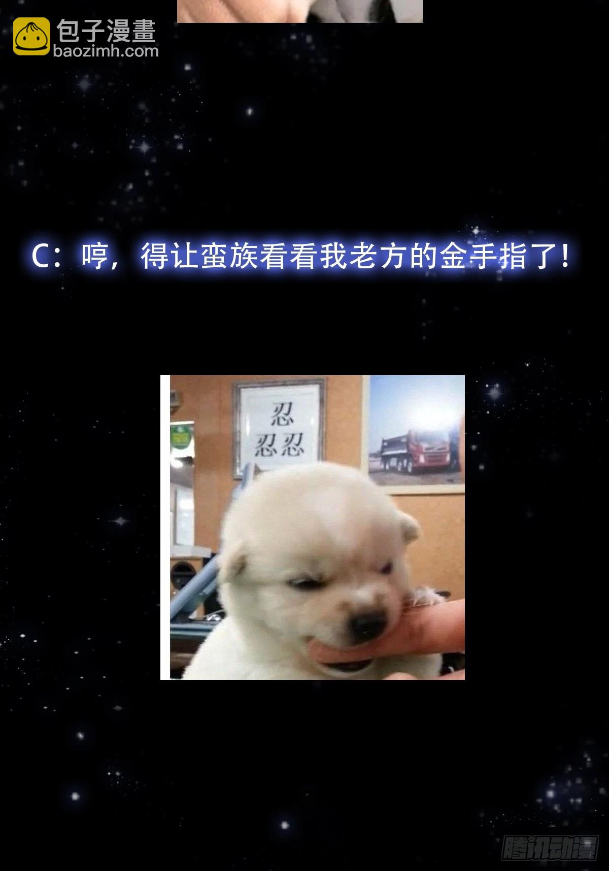 我用閒書成聖人 - 139 龍捲風摧毀一切 - 5