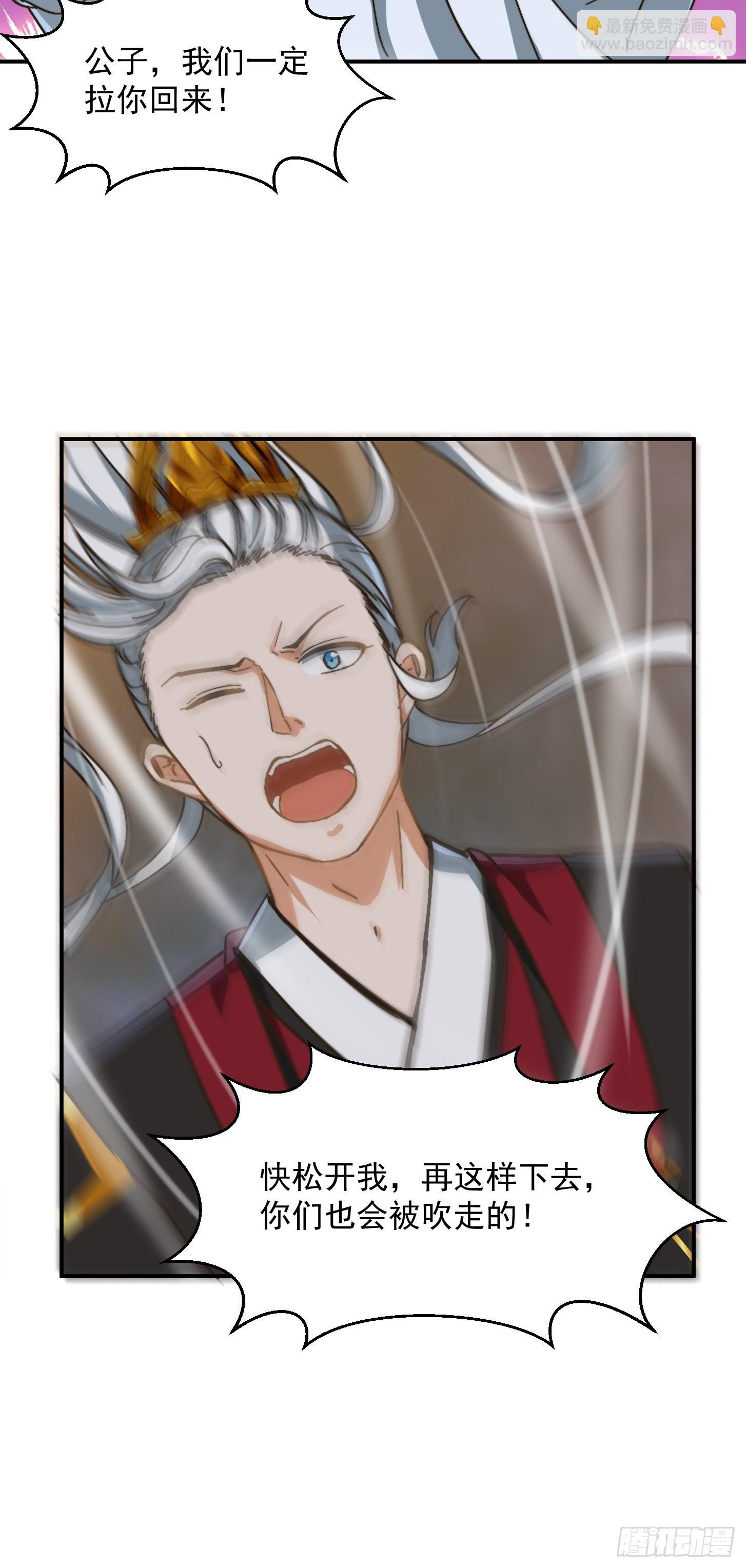 我用閒書成聖人 - 139 龍捲風摧毀一切 - 3