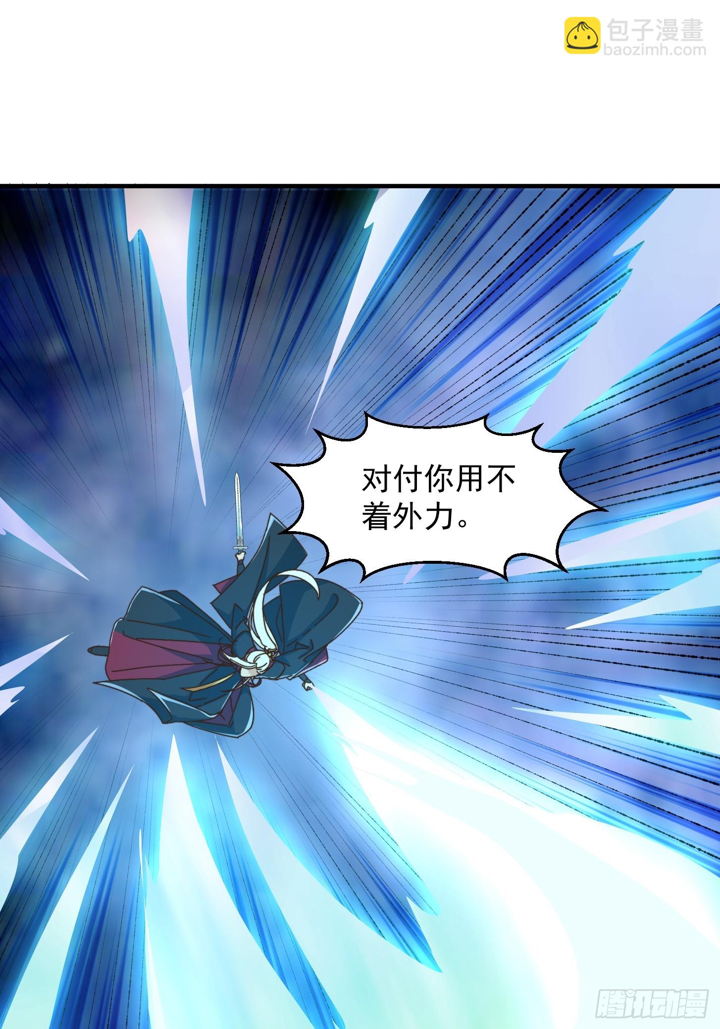 我用閒書成聖人 - 141 給大家報仇！ - 6