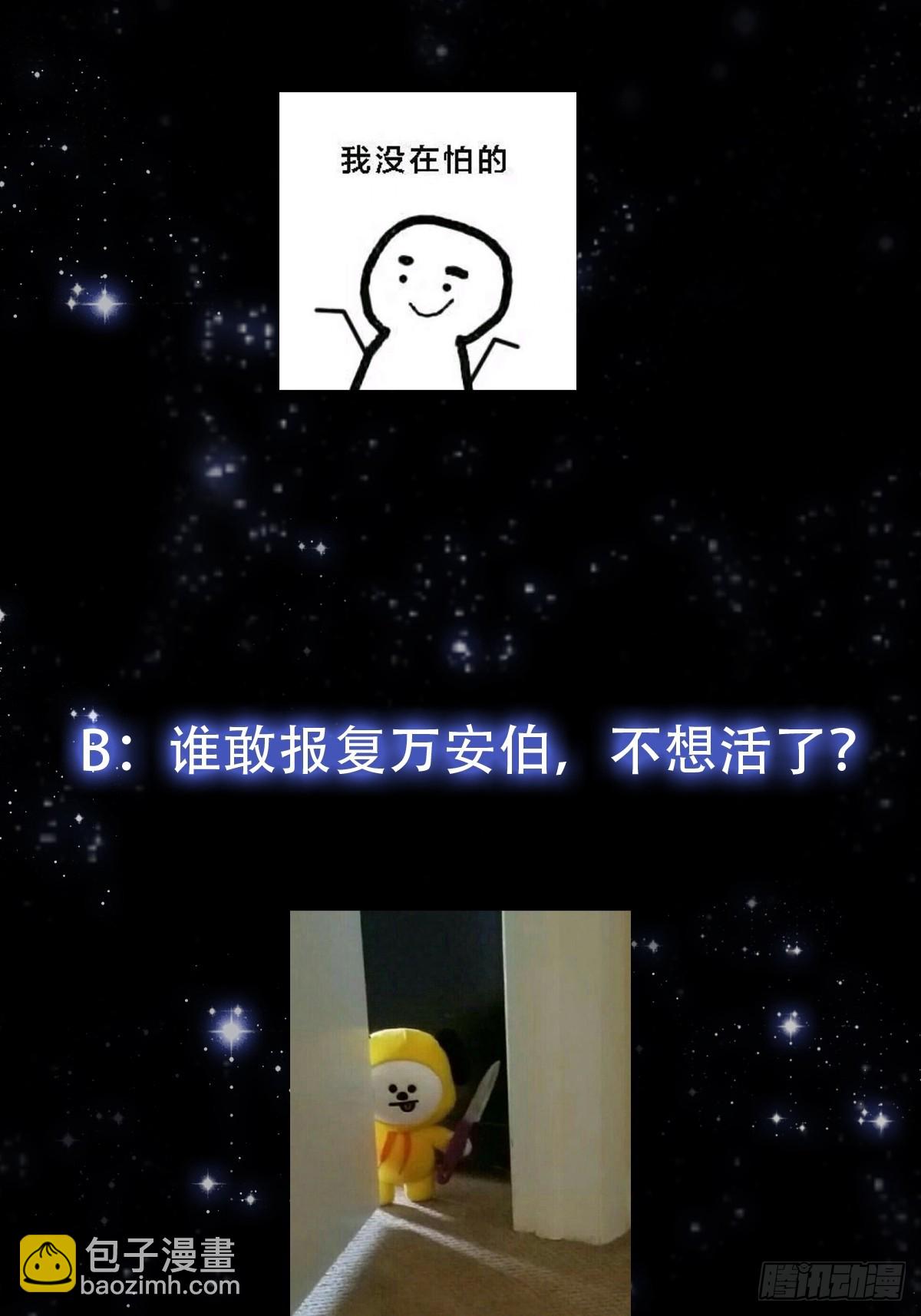 我用閒書成聖人 - 141 給大家報仇！ - 8