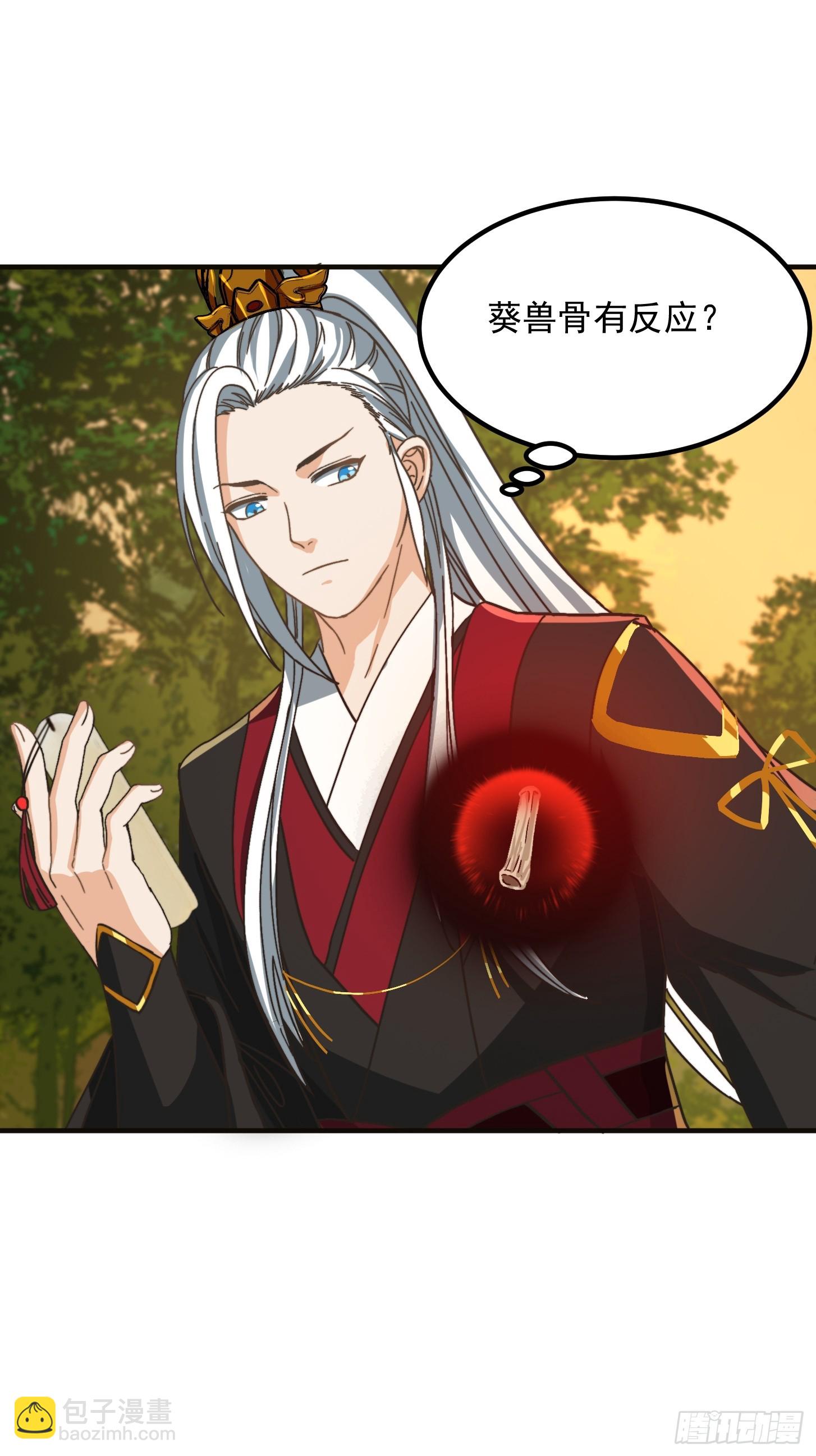 我用閒書成聖人 - 143 這裡居然有隻鯤？！ - 3