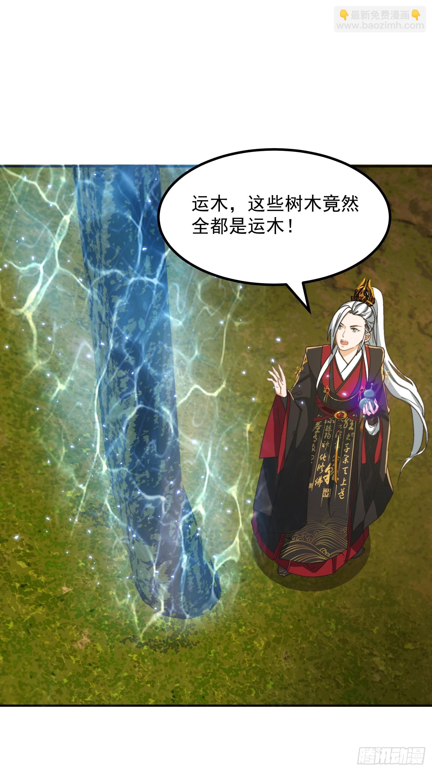 我用閒書成聖人 - 143 這裡居然有隻鯤？！ - 2