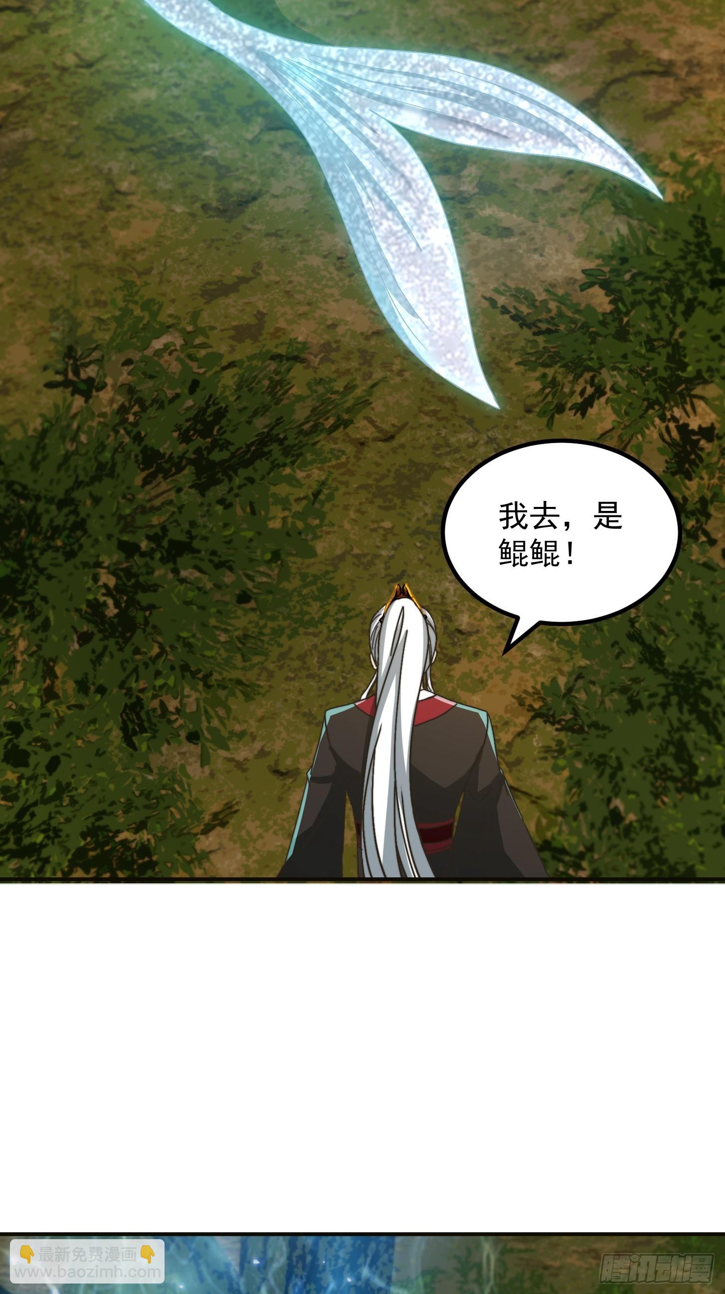 我用閒書成聖人 - 143 這裡居然有隻鯤？！ - 2