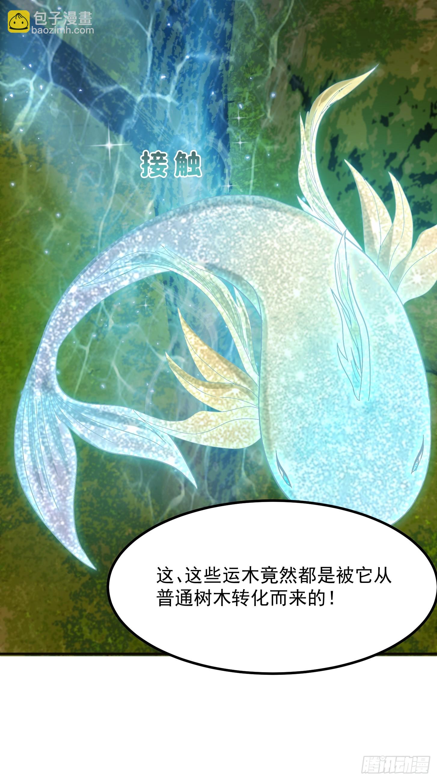 我用閒書成聖人 - 143 這裡居然有隻鯤？！ - 3