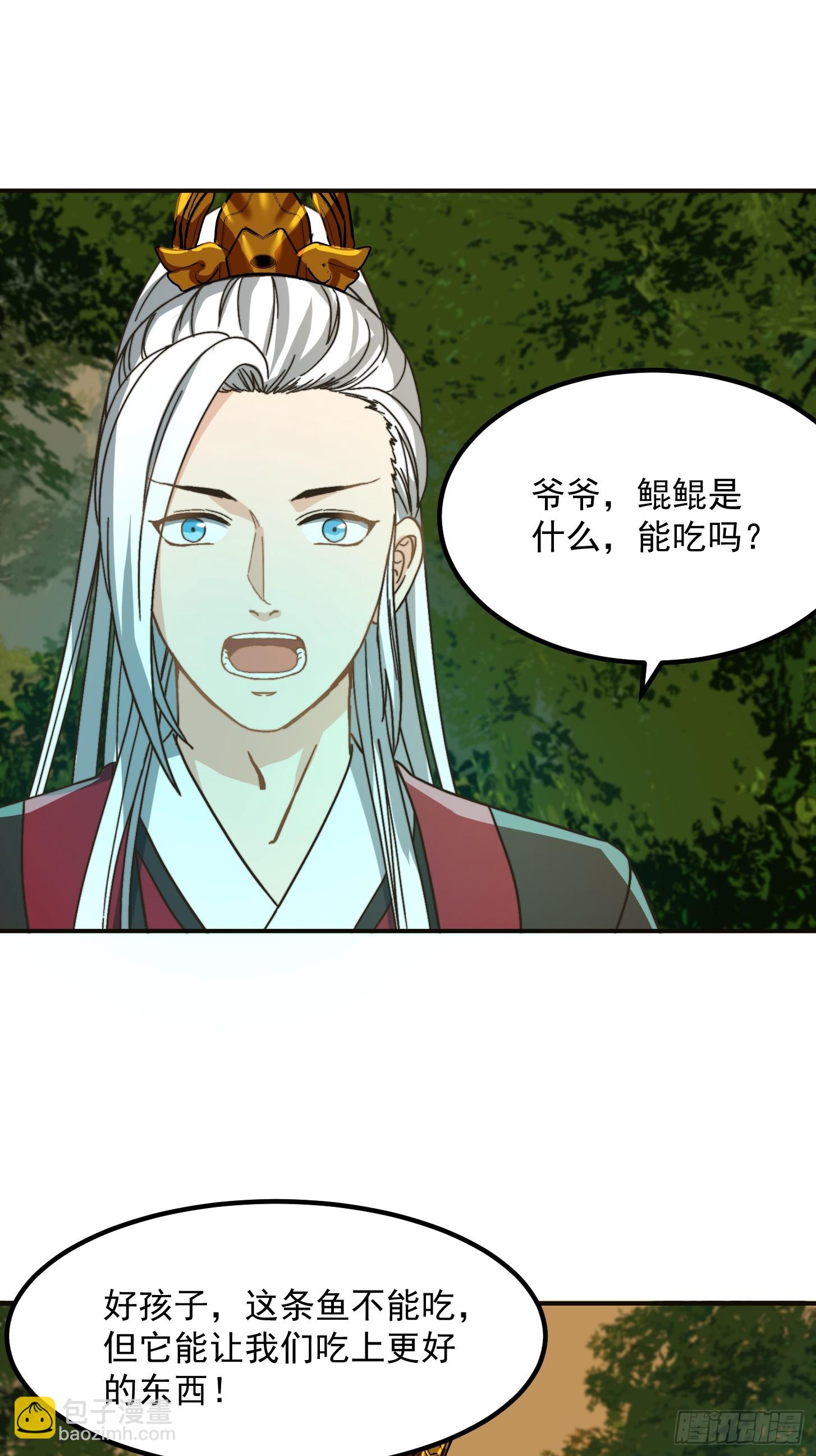 我用閒書成聖人 - 143 這裡居然有隻鯤？！ - 4